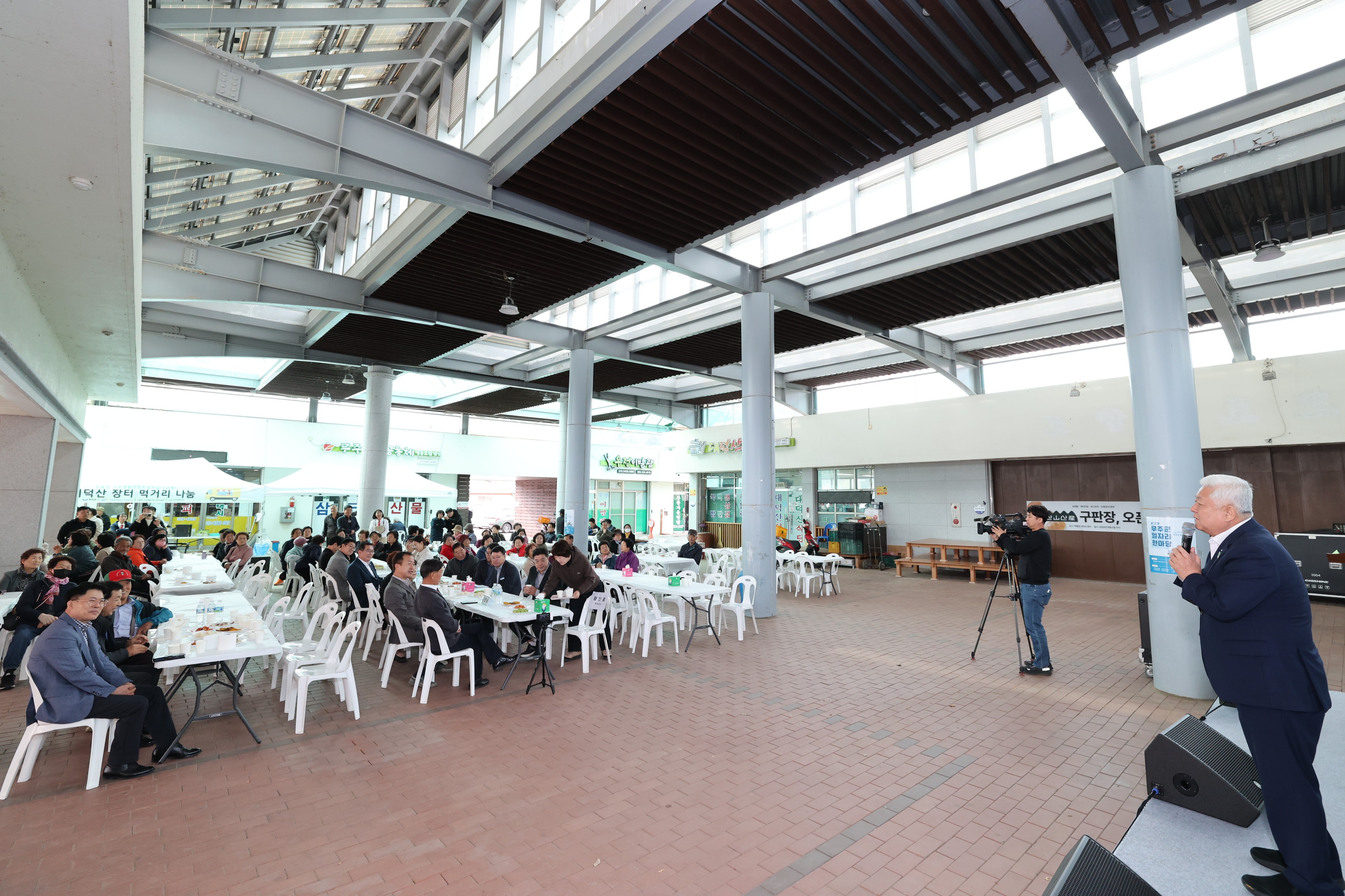 2025.10.30. 제4회 무풍 십승지 대덕산장터 한마당 축제