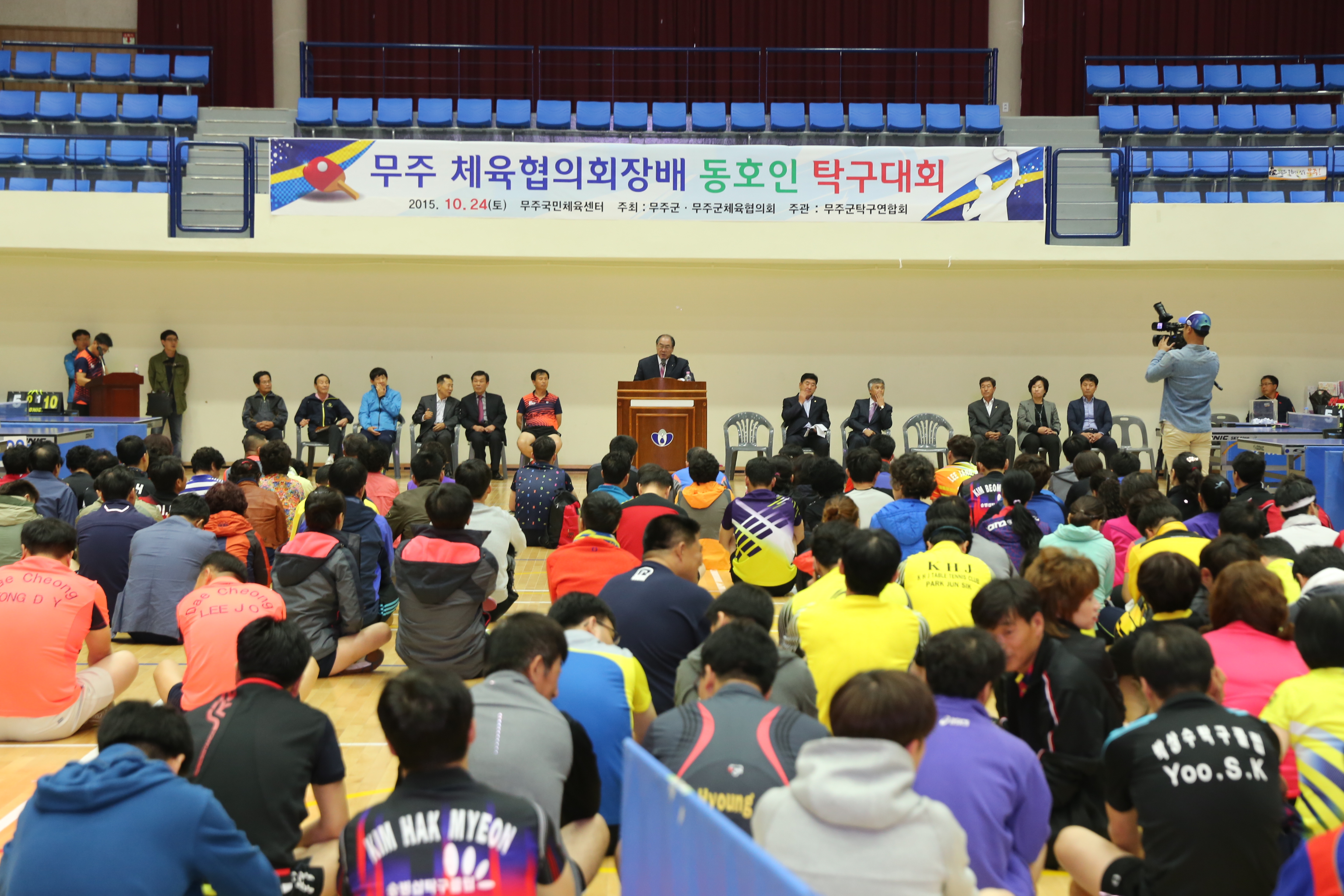 2015.10.24. 무주 체육협의회장배 동호인 탁구대회