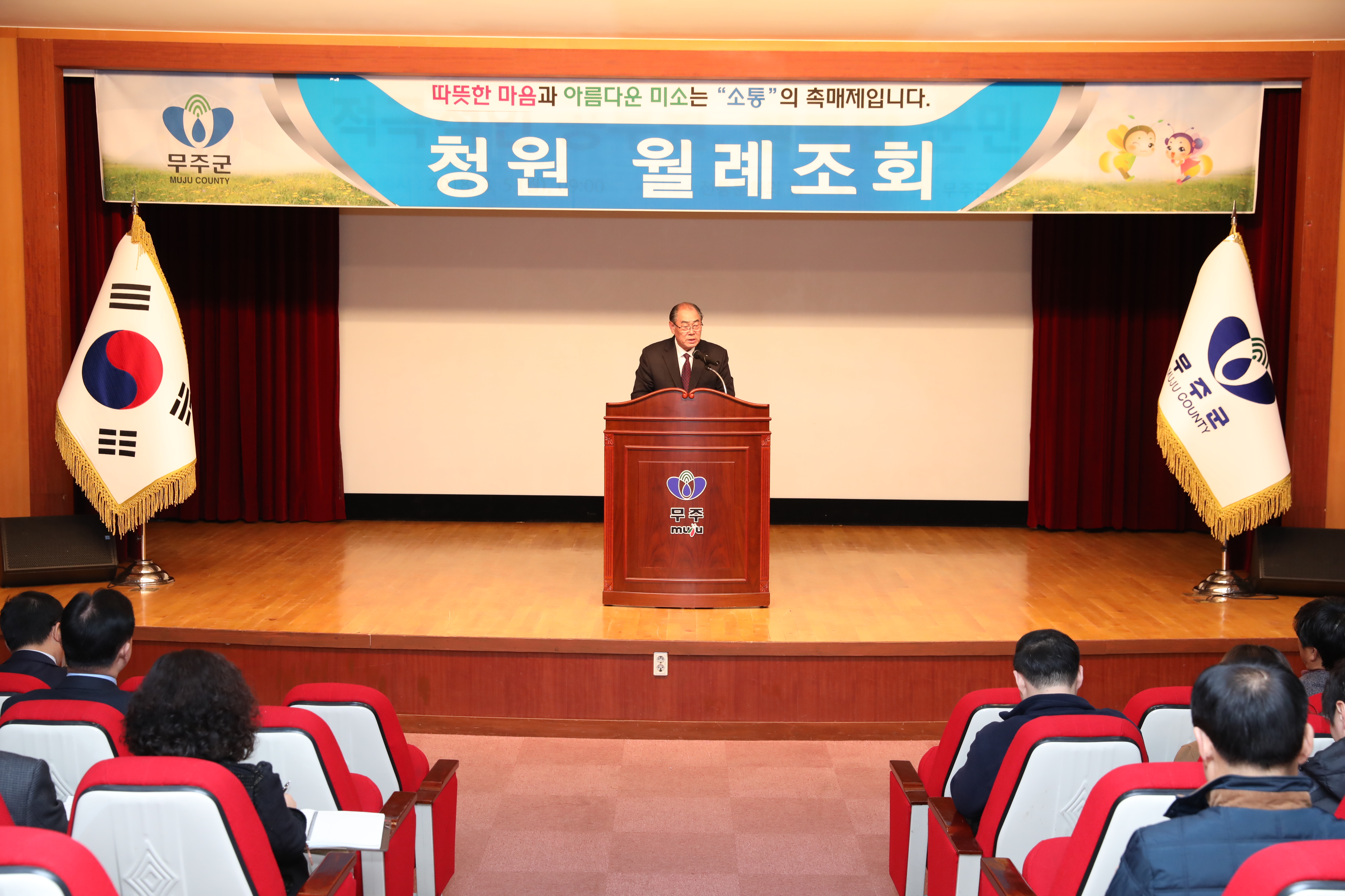 2018.03.05. 월례조회