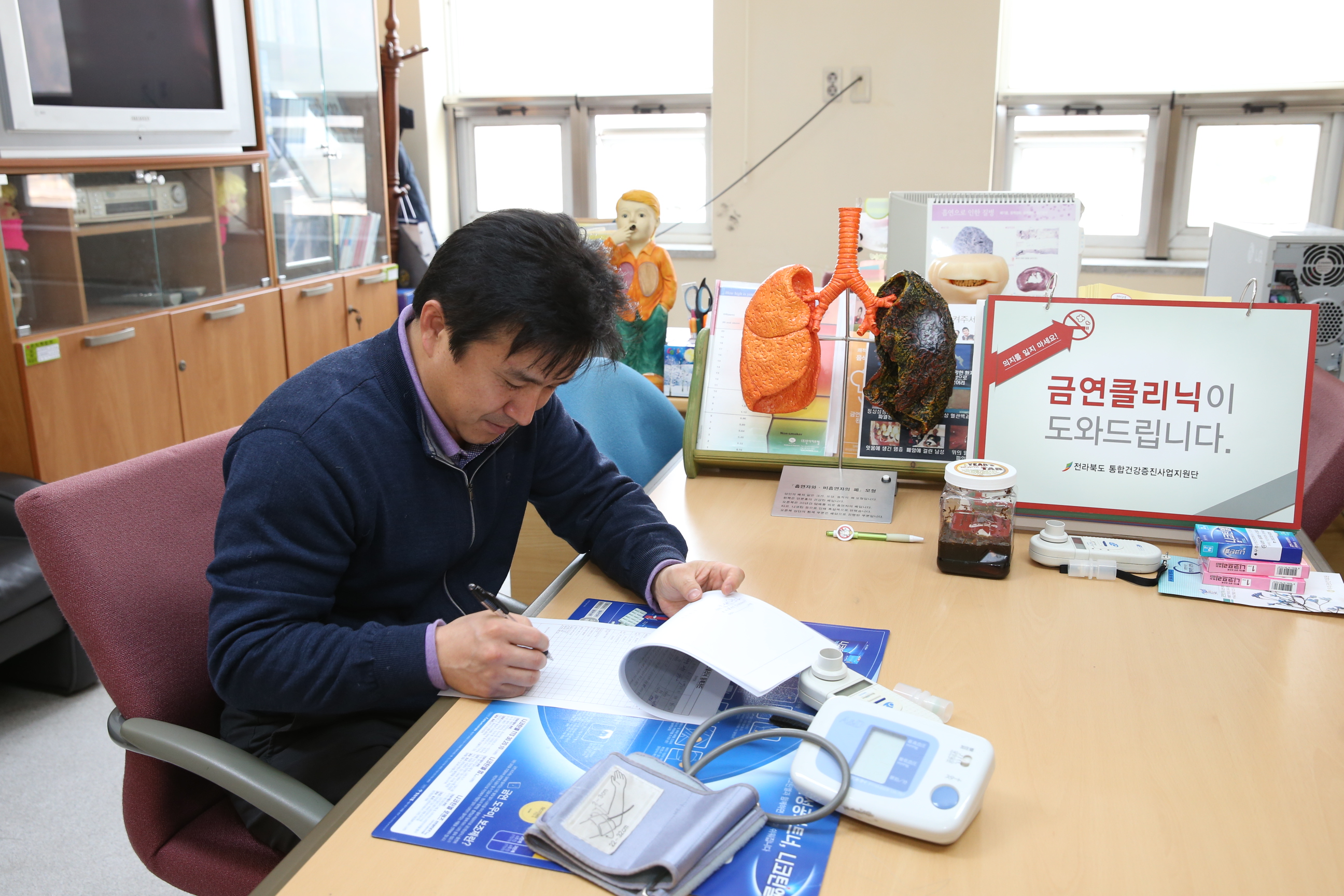 무주보건의료원 금연클리닉