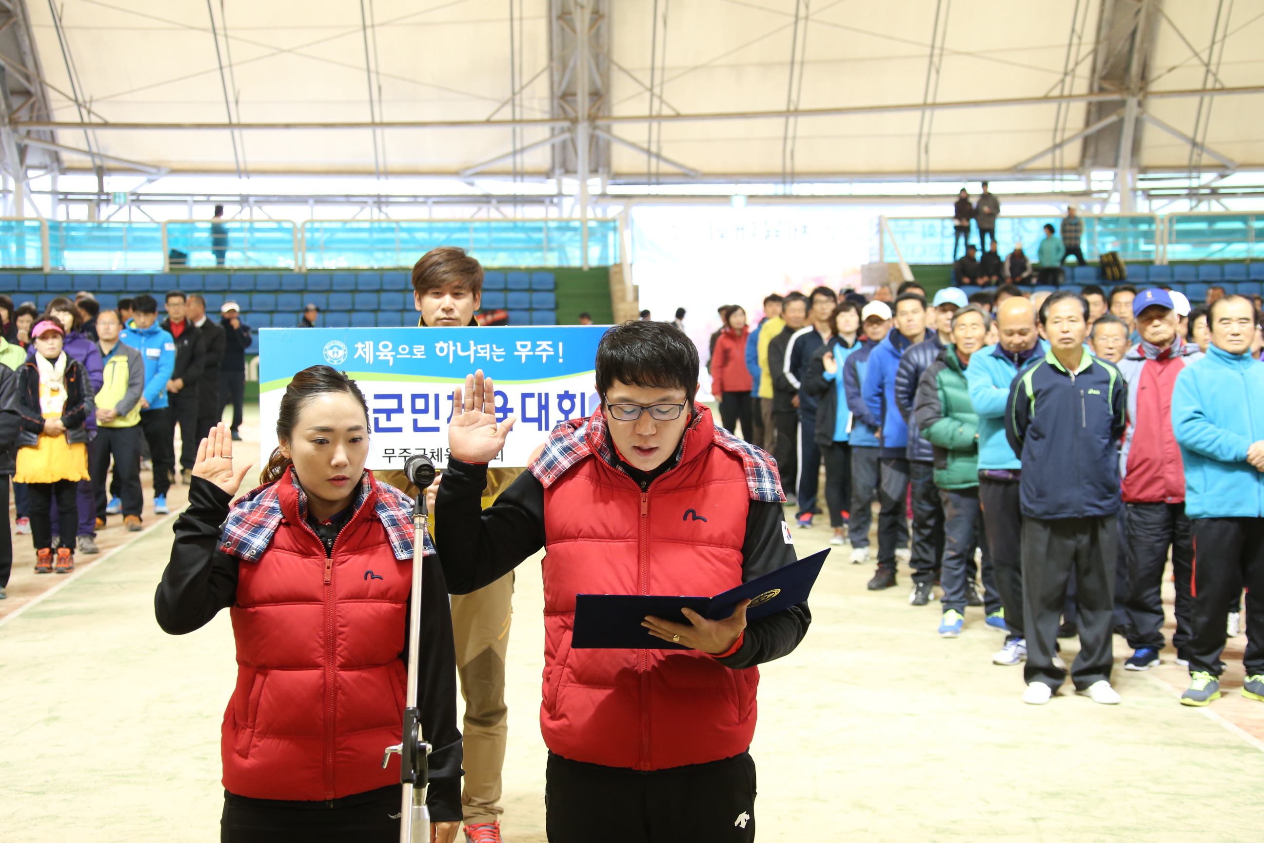 2014.11.08. 제13회 무주군민체육대회