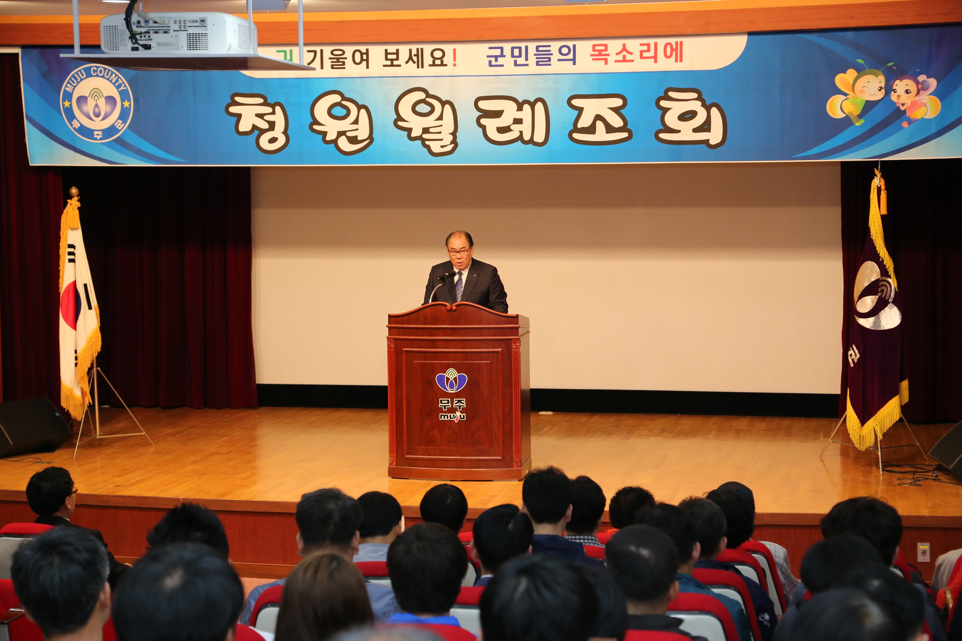 2016.05.02. 5월중 청원월례조회