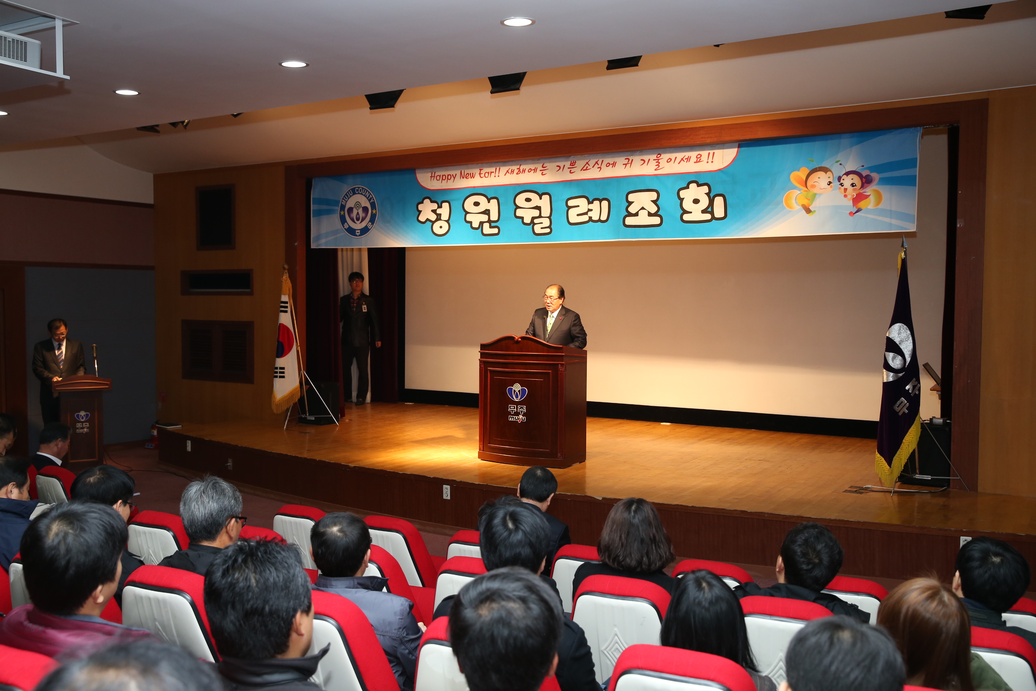 2014.12.01. 청원월례조회