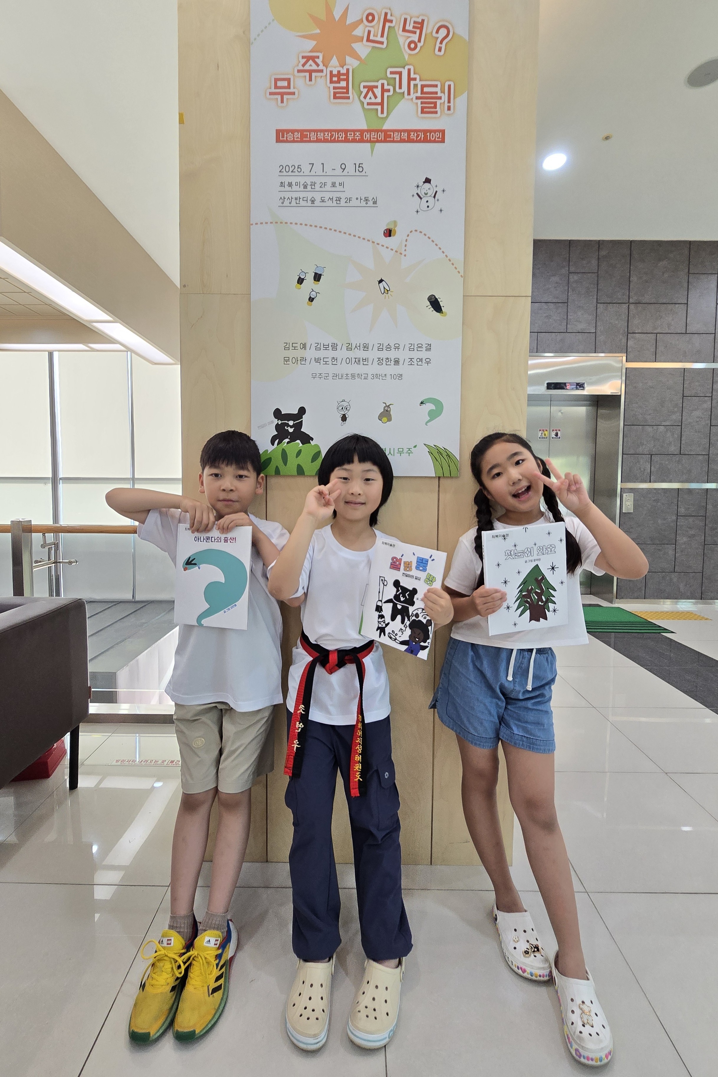 2025.07.02. 2025 어린이미술교실 '그림책 만들기' 전시