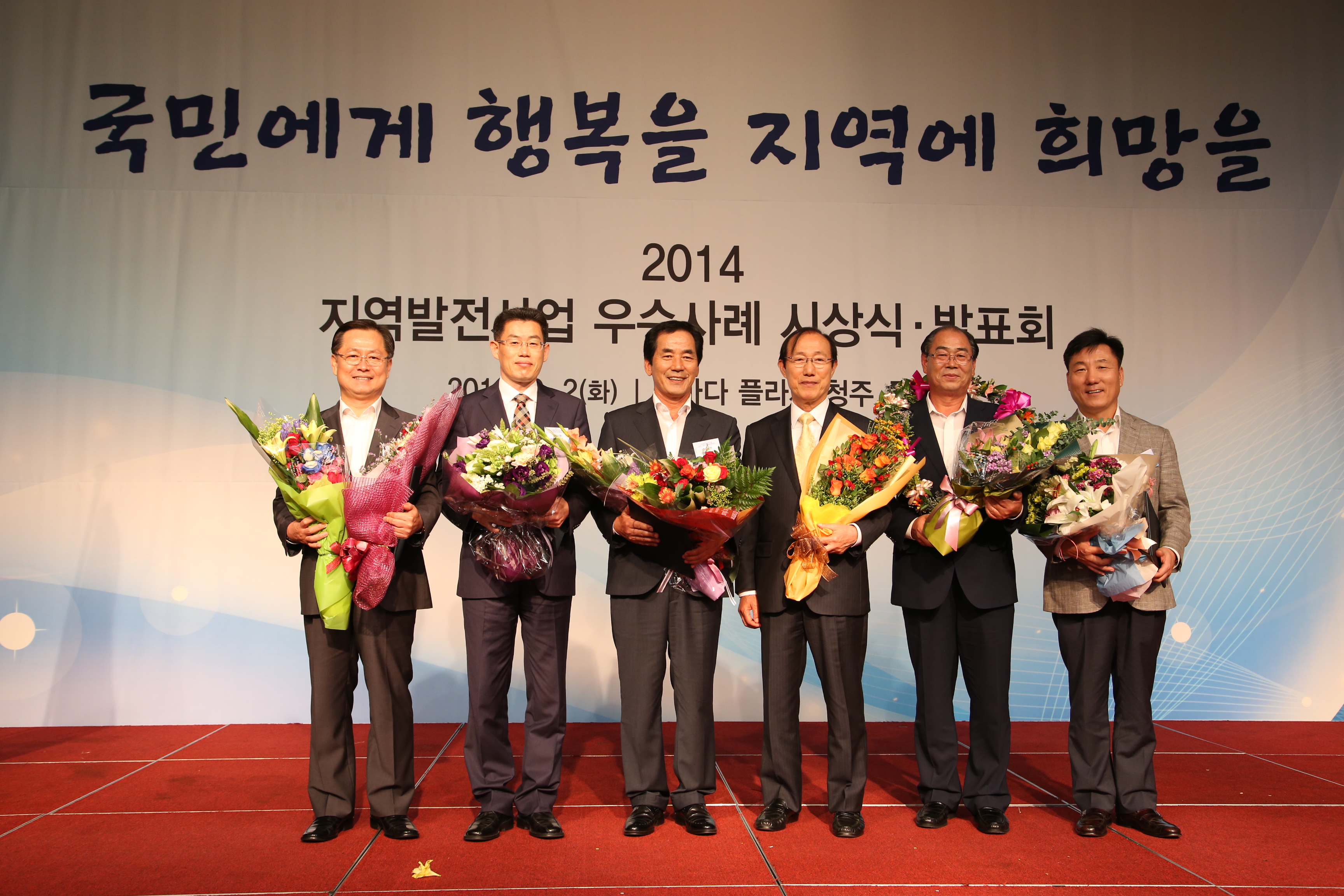 2014.09.02. 지역발전 지자체 우수사례 시상발표회