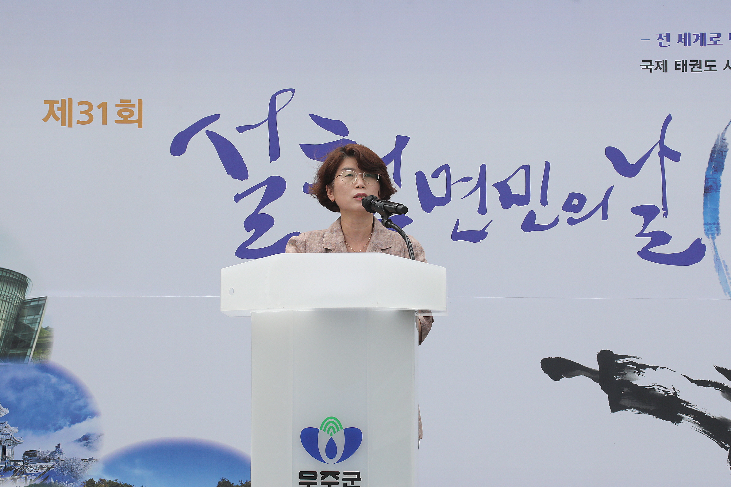 제31회 설천면민의 날