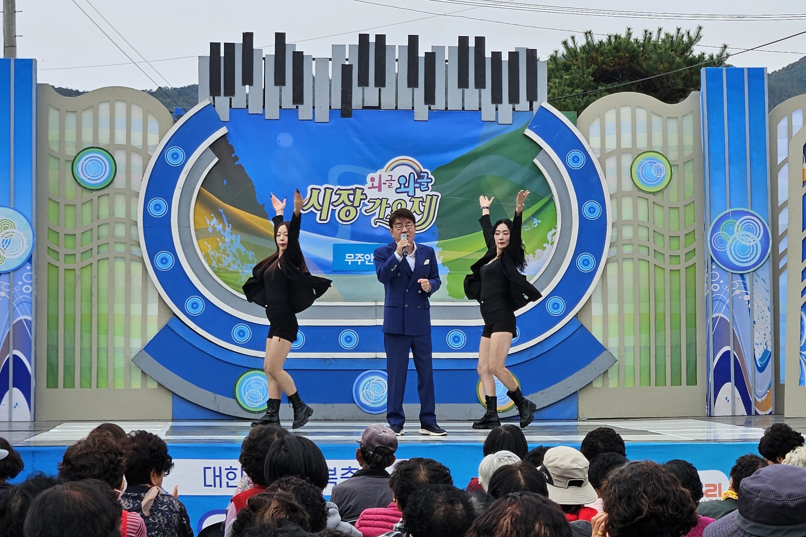 2025.10.30. 와글와글 시장가요제(안성덕유산장터)