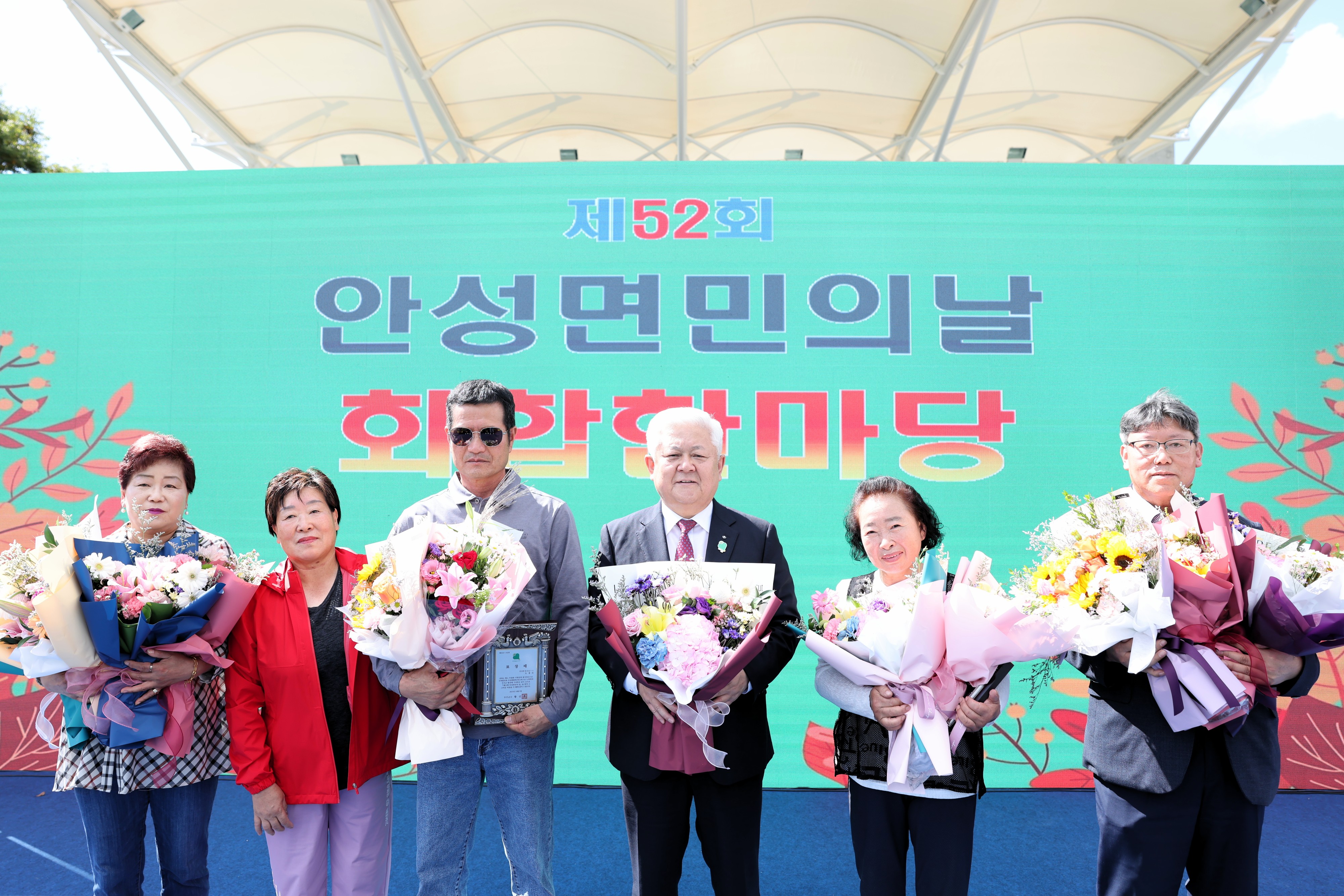 2025.10.09. 제52회 안성면민의 날 화합한마당