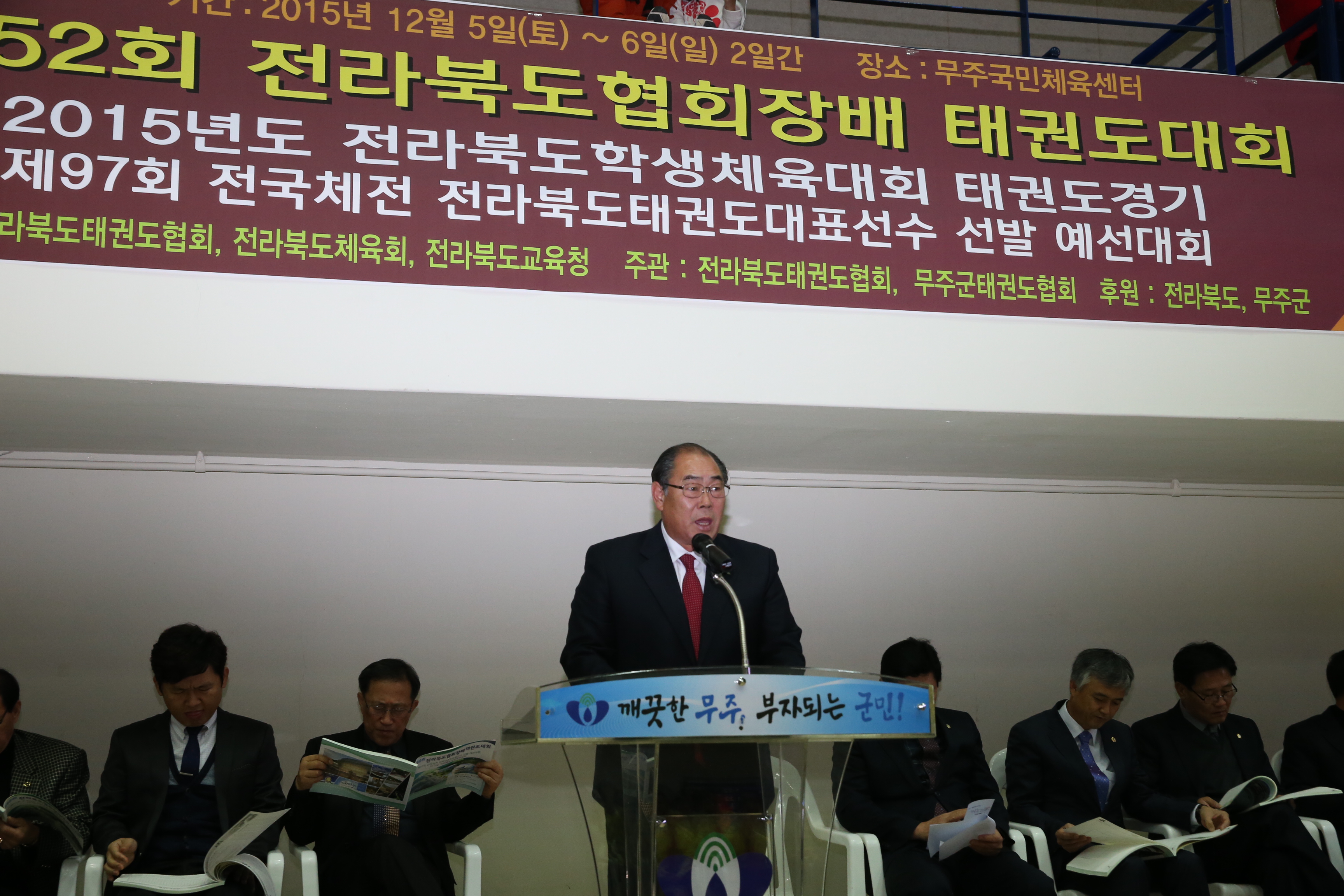 2015.12.05. 전라북도협회장배 태권도 대회