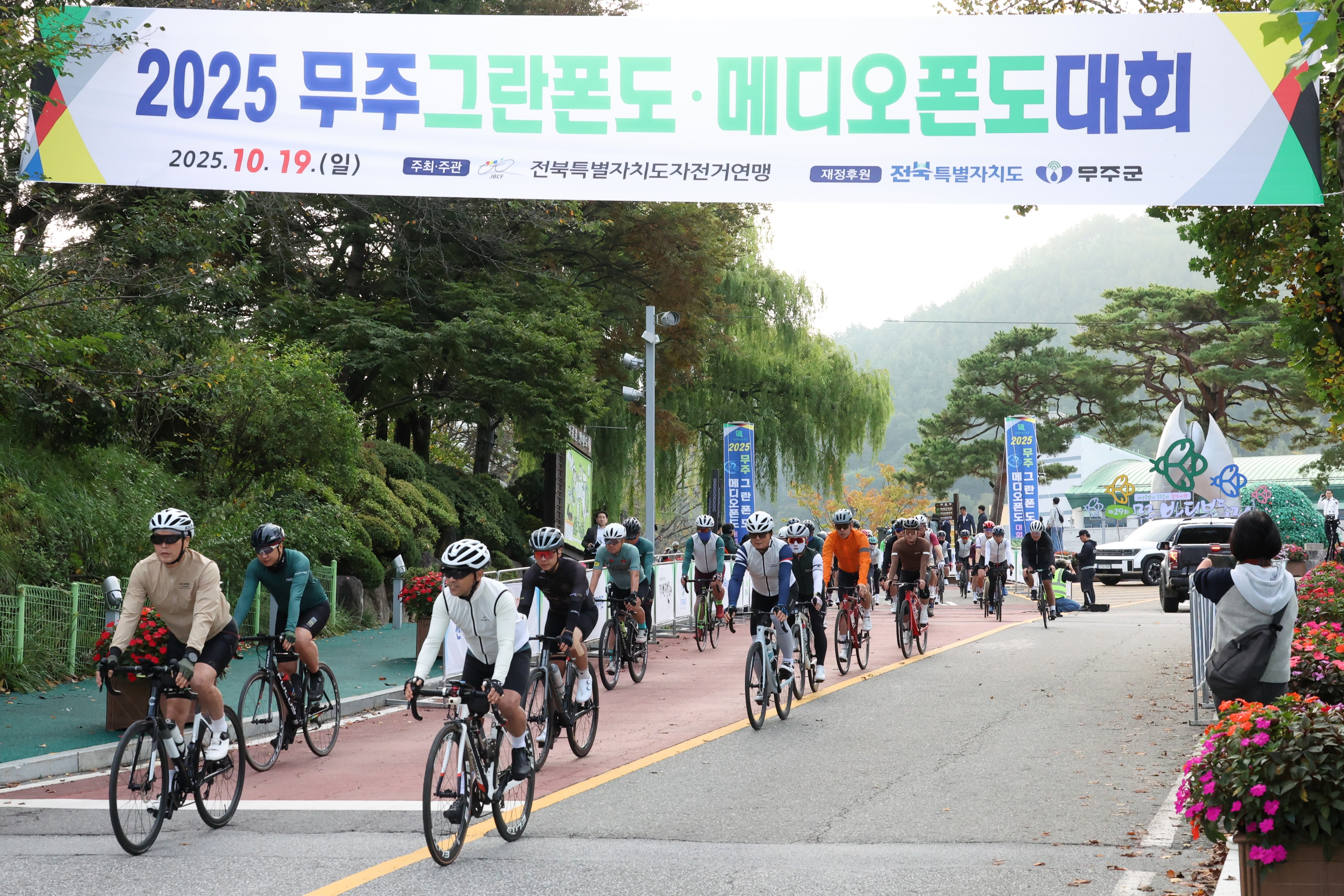 2025.10.19. 2025 무주 그란폰도 메디오폰도 대회