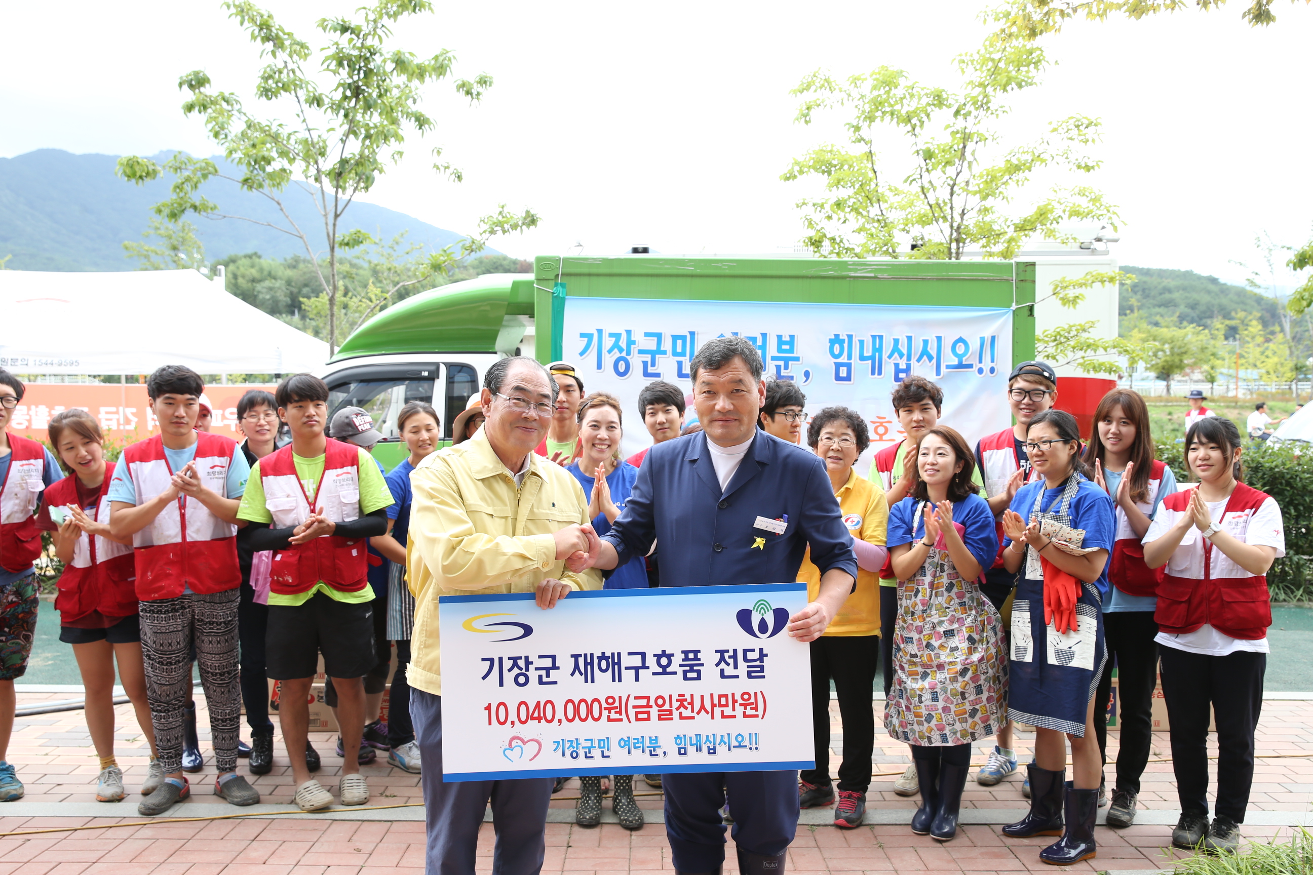 2014.08.29. 무주군 자매결연도시 기장군 재해구호품 전달