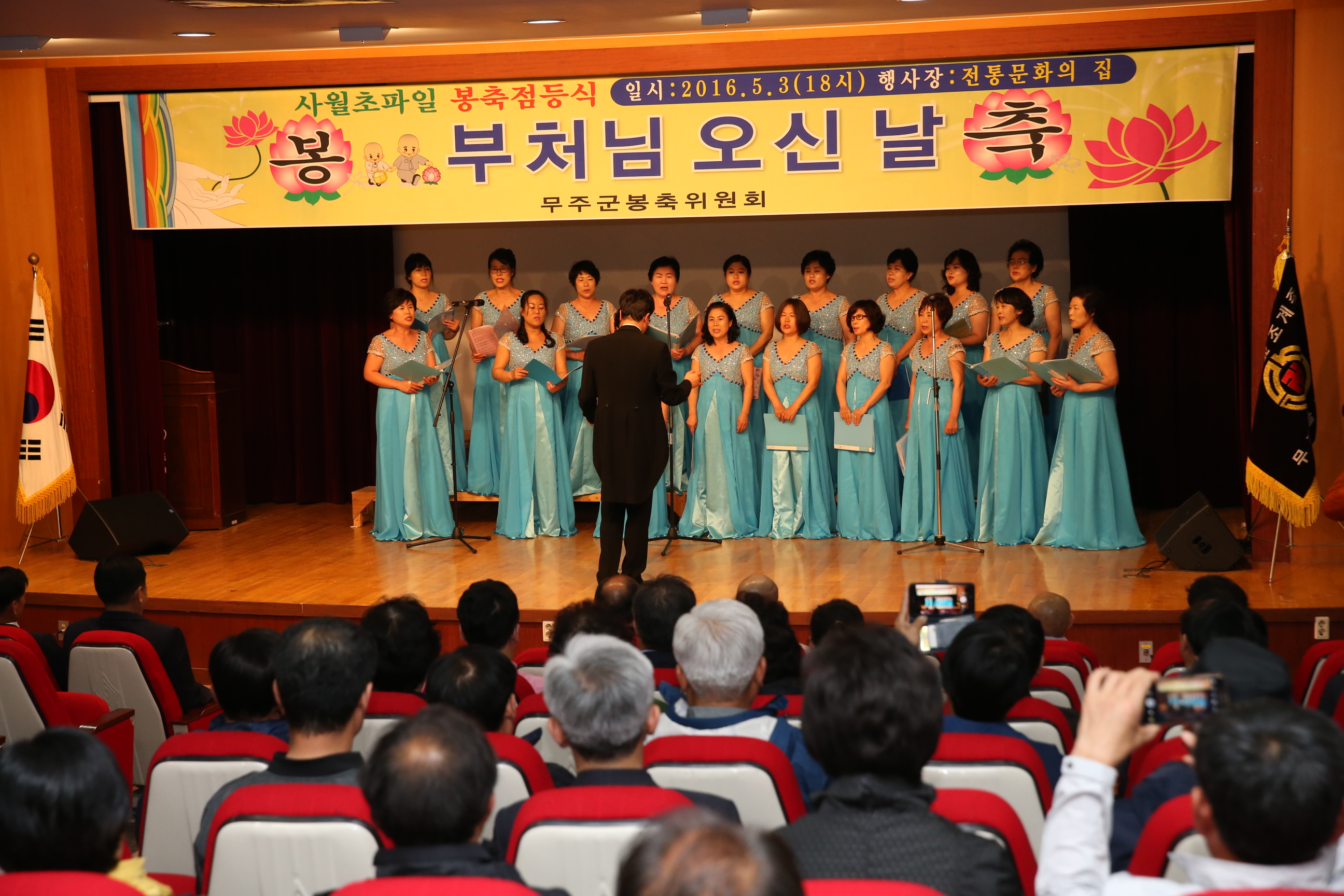 2016.05.03. 봉축연등탑 전등식