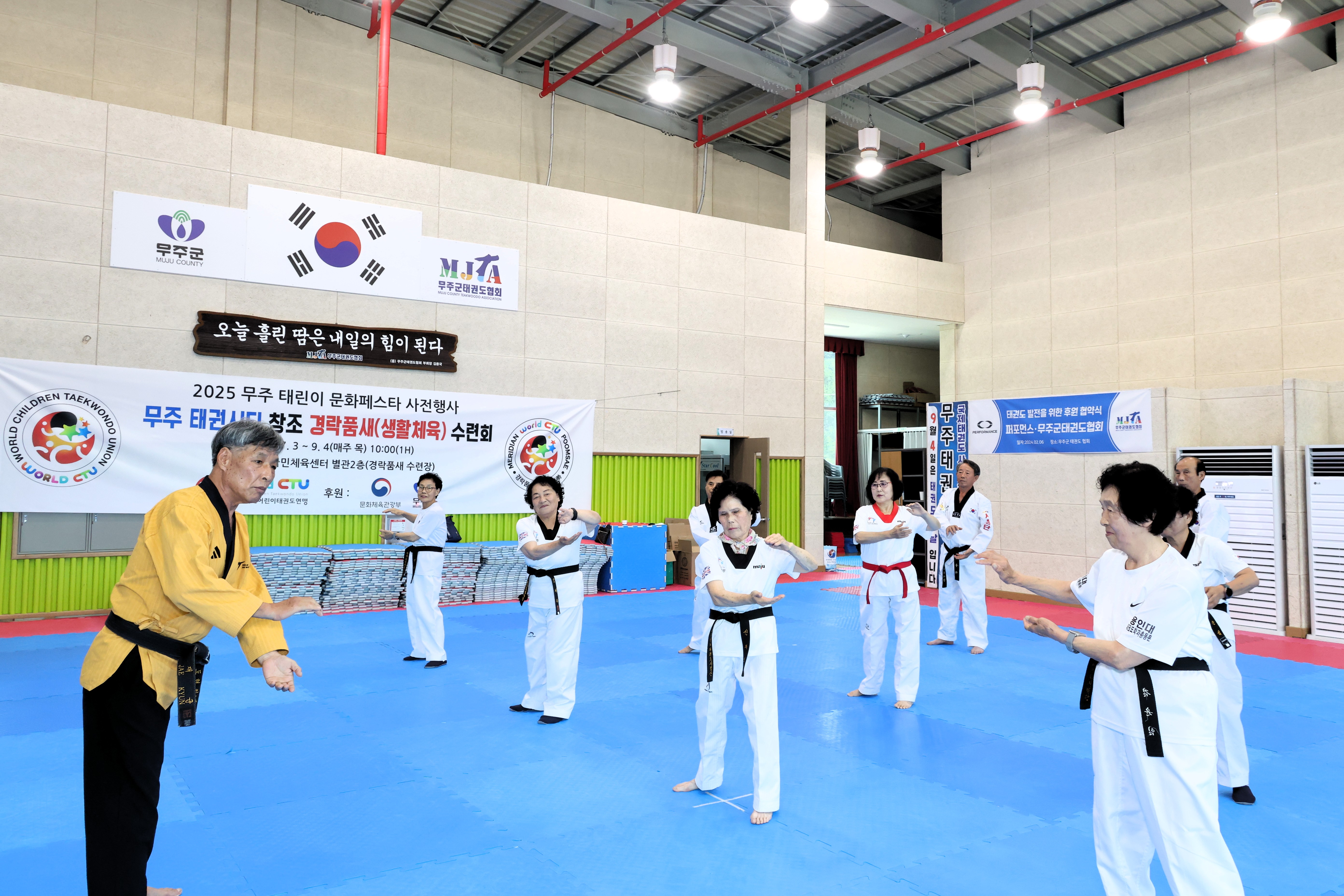 2025.07.22. 2025 무주태린이 문화페스타