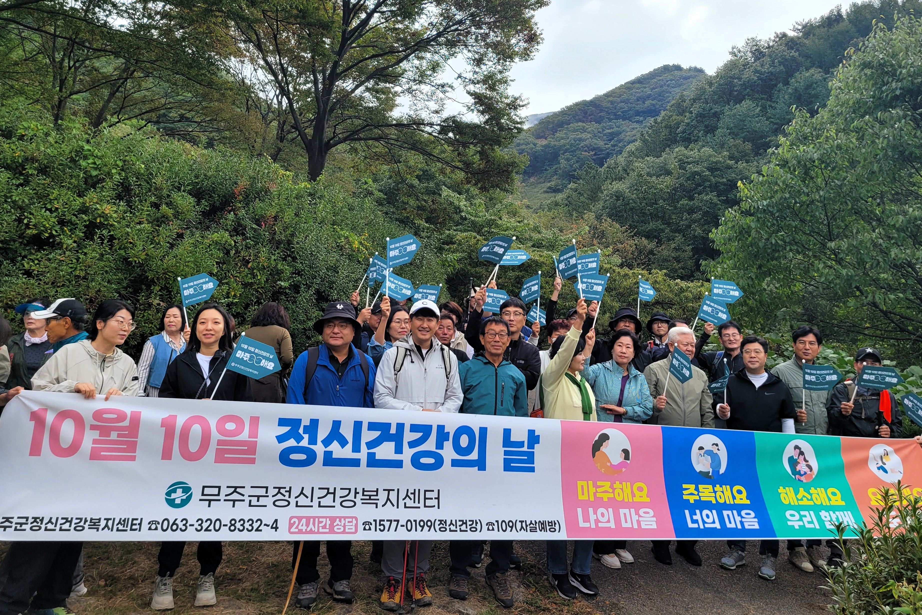 2025.10.16. 정신건강의 날 행사