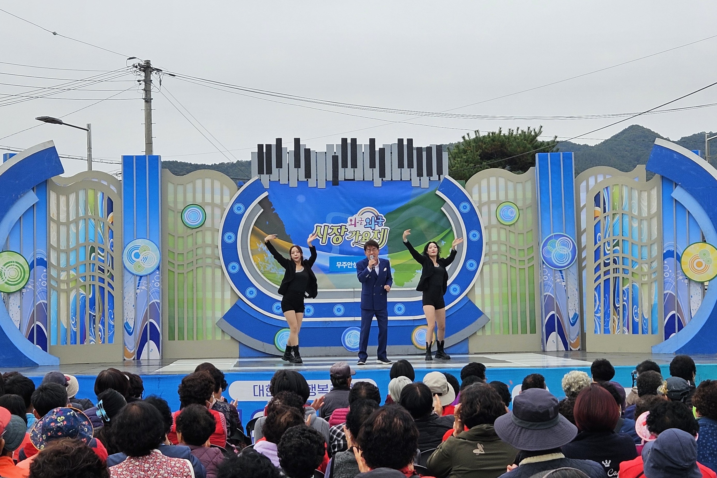 2025.10.30. 와글와글 시장가요제(안성덕유산장터)