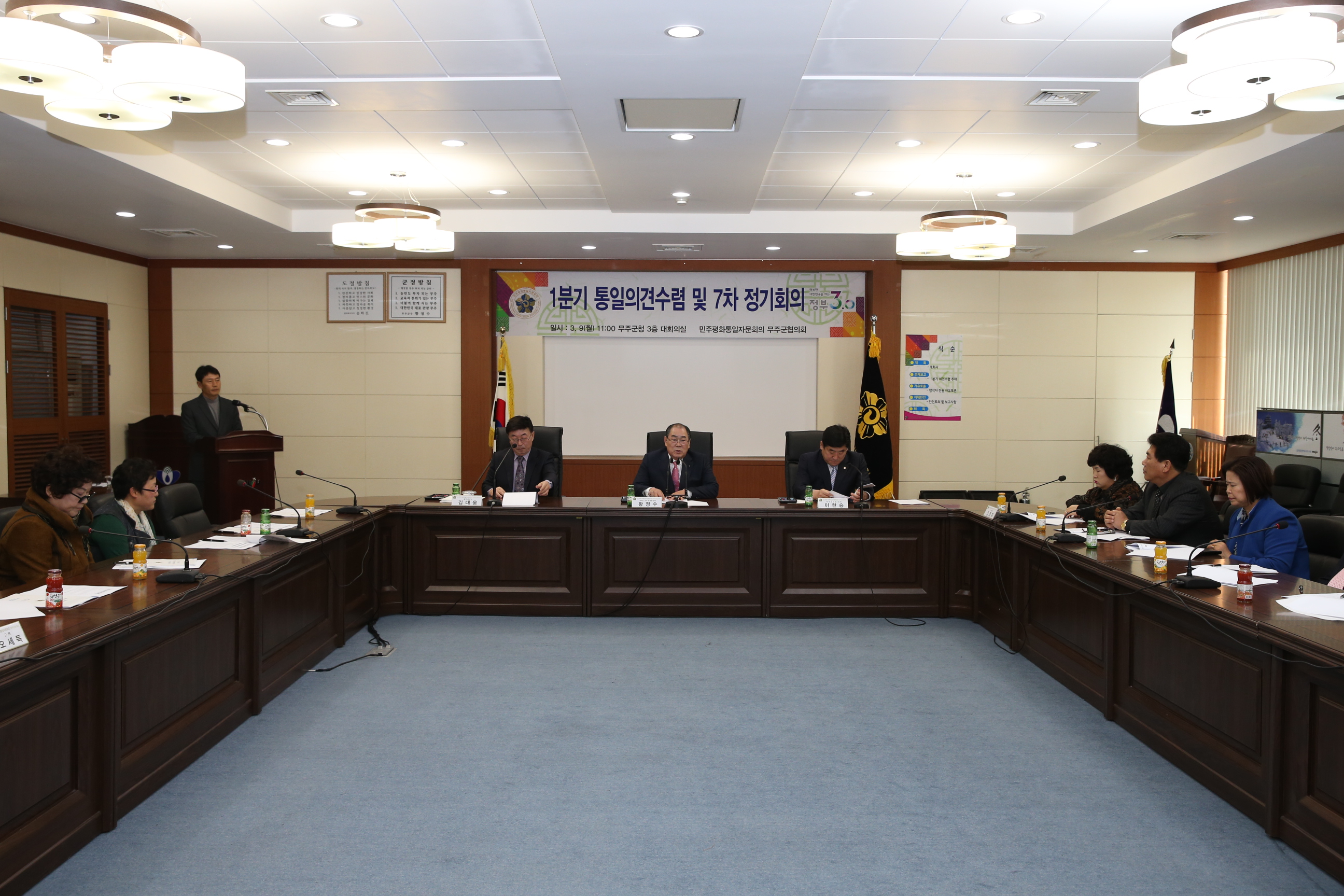 2015.03.09. 2015년 1분기 민주평화통일자문회의 정기회의