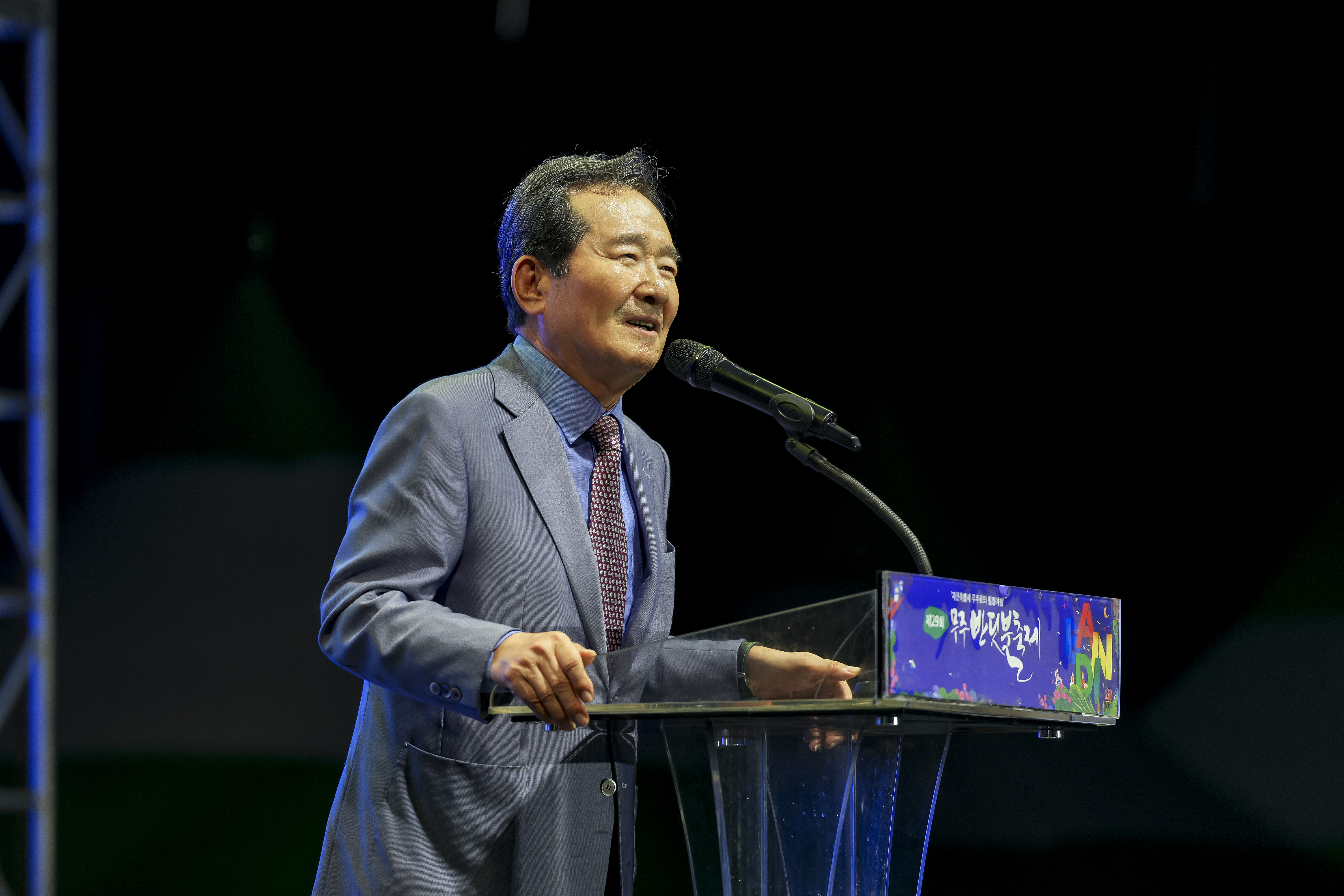 2025.09.06. 제29회 무주반딧불축제-개막식