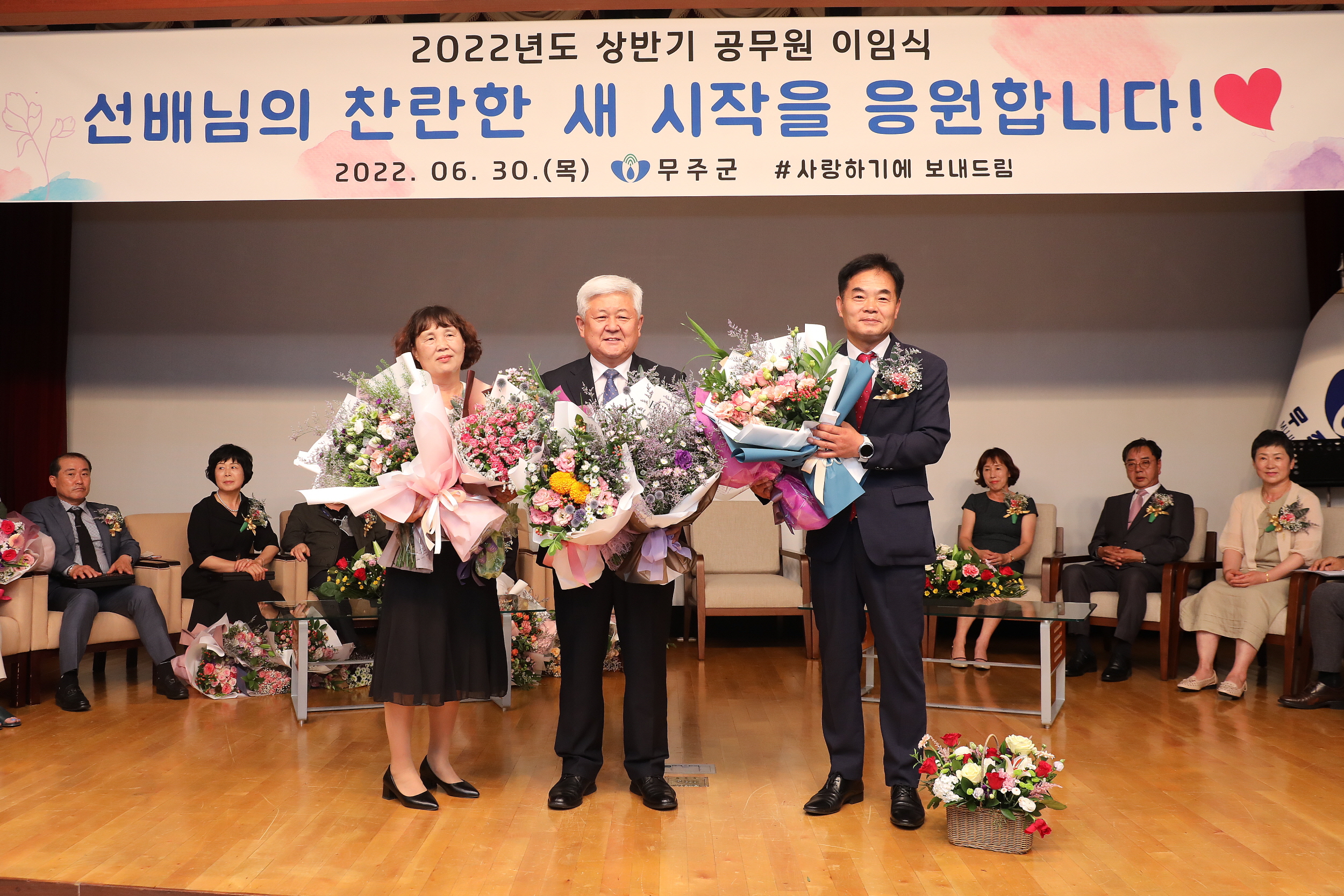 2022.06.30 무주군 상반기 공무원 이임식