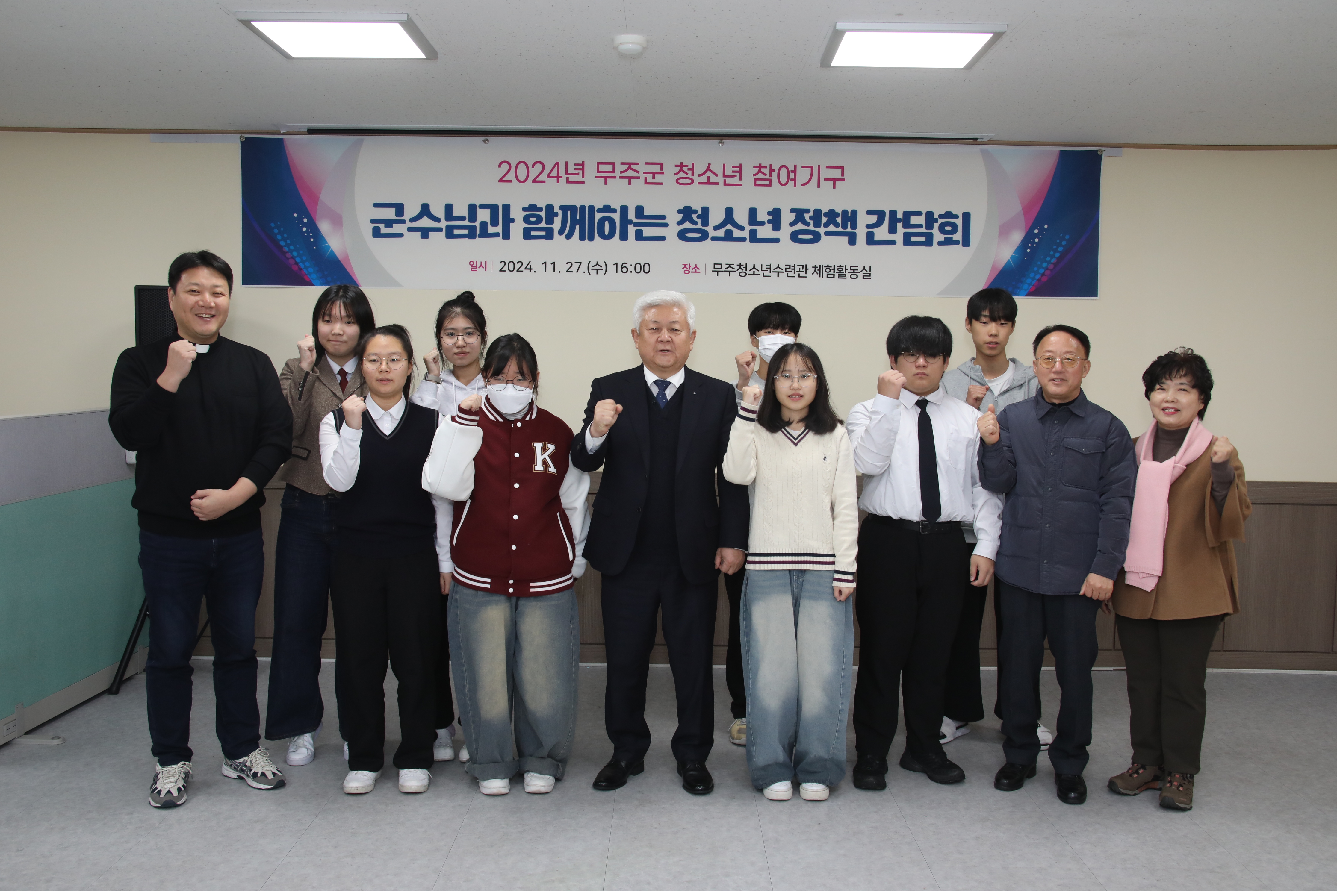 2024.11.27 청소년참여위원회 간담회