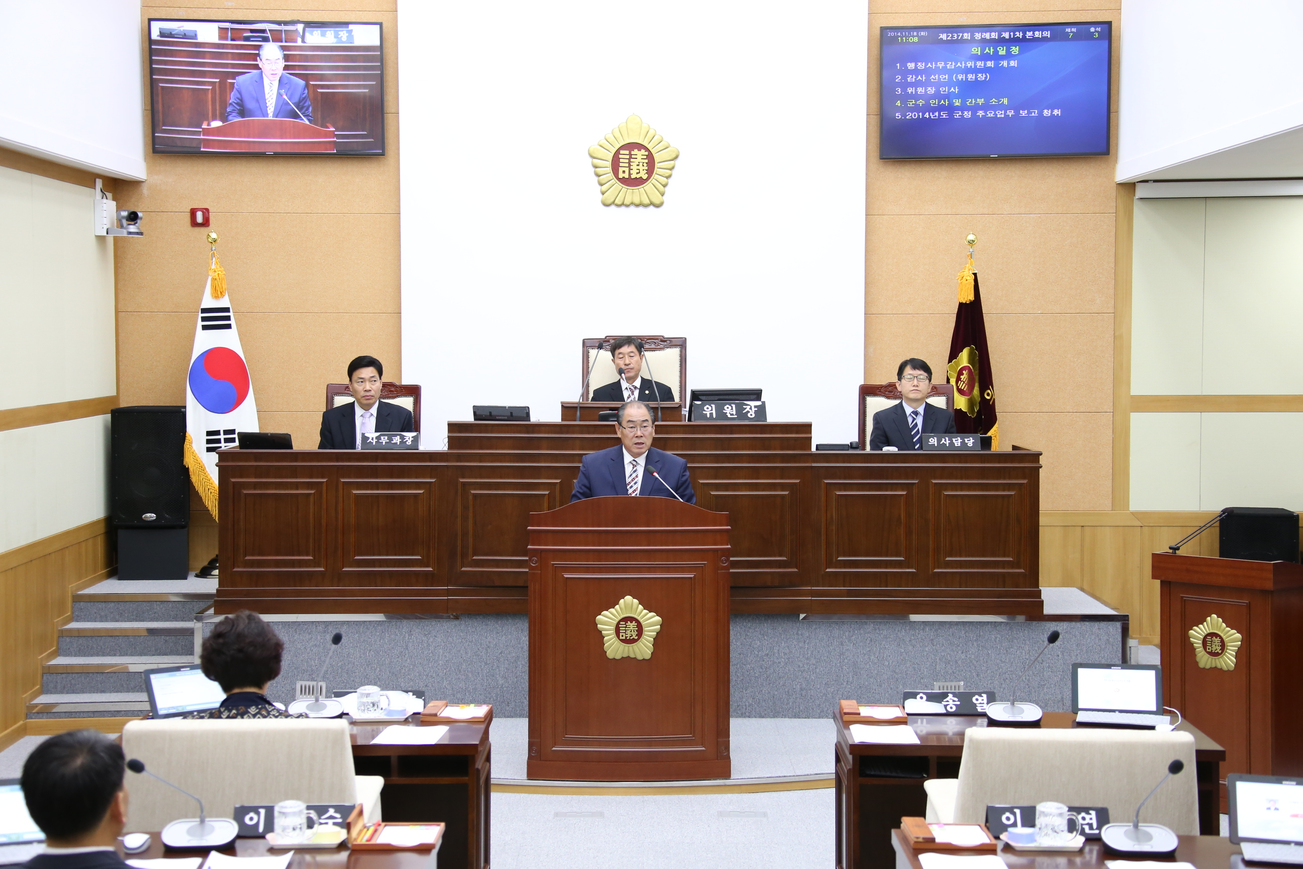 2014.11.18. 행정사무감사