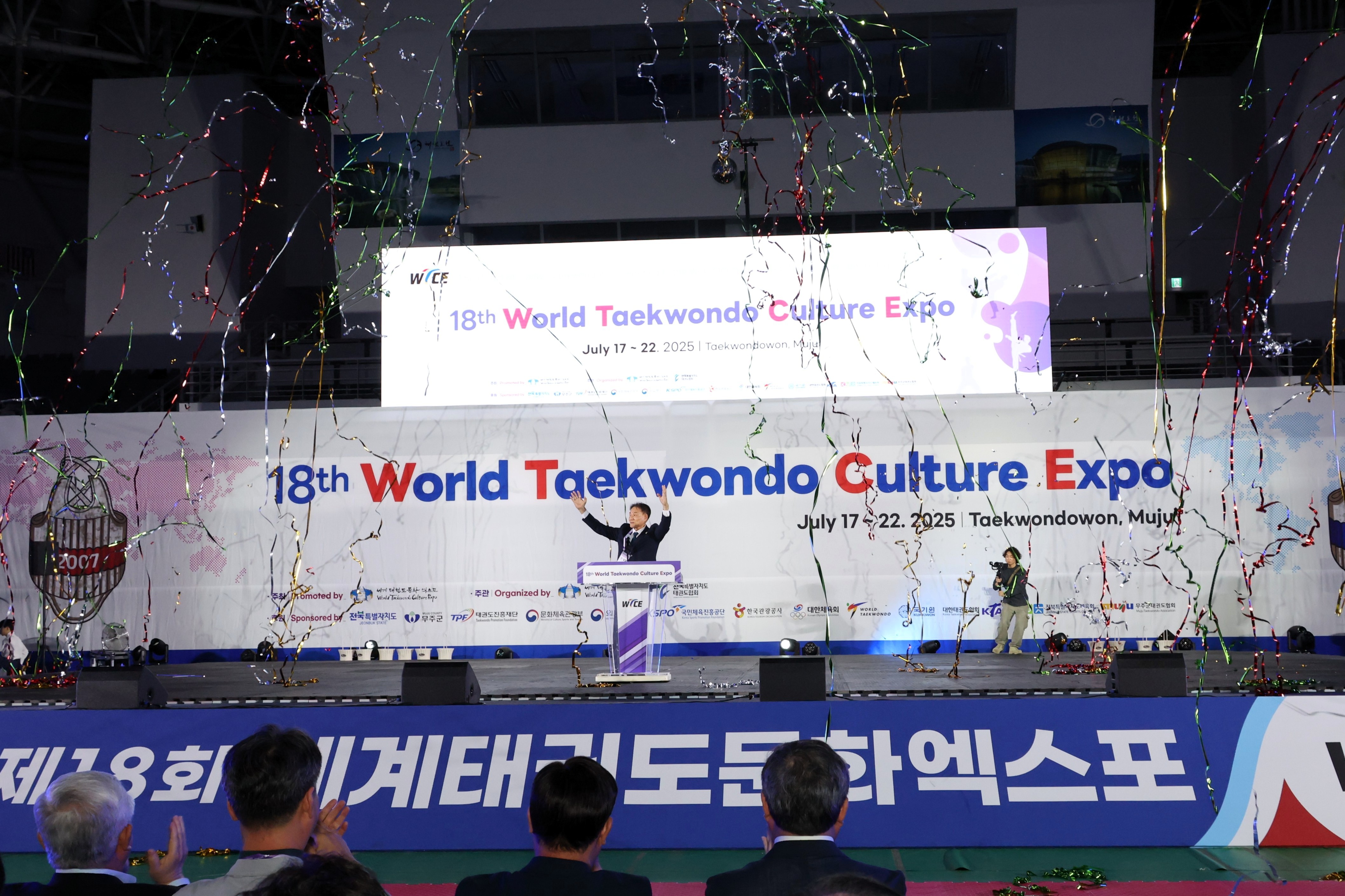 2025.07.19. 제18회 세계 태권도 문화 엑스포 개회식