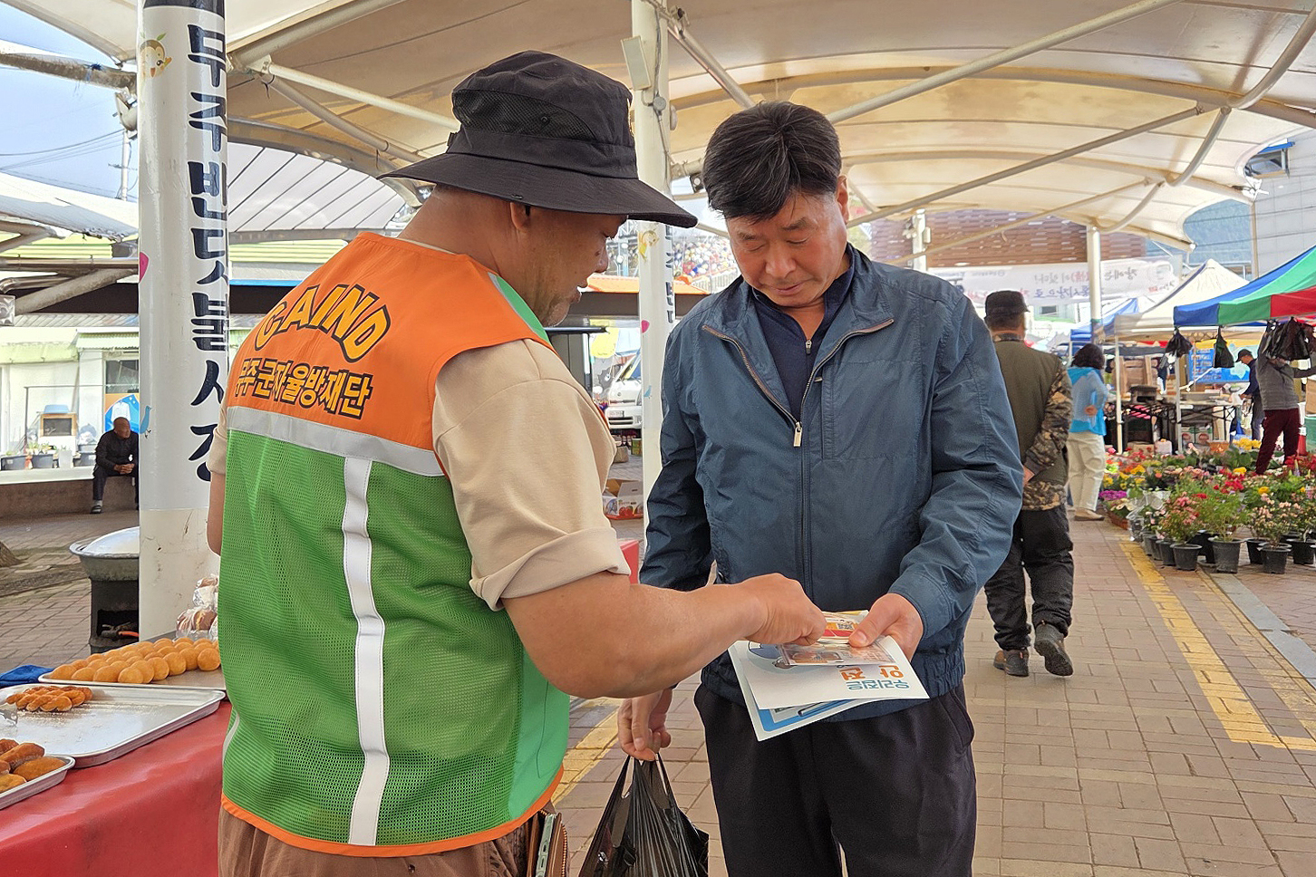 2025.04.16. 무주군 안전문화운동 캠페인