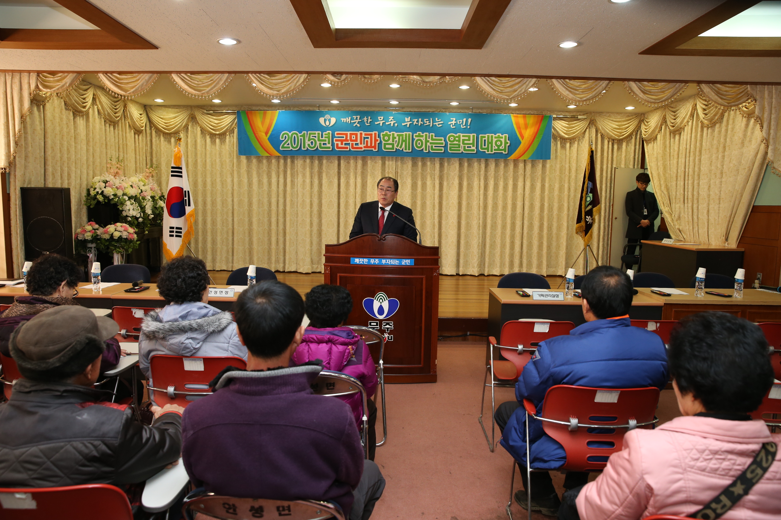 2015.01.27. 2015년 군민과 함께 하는 열린 대화(안성면)