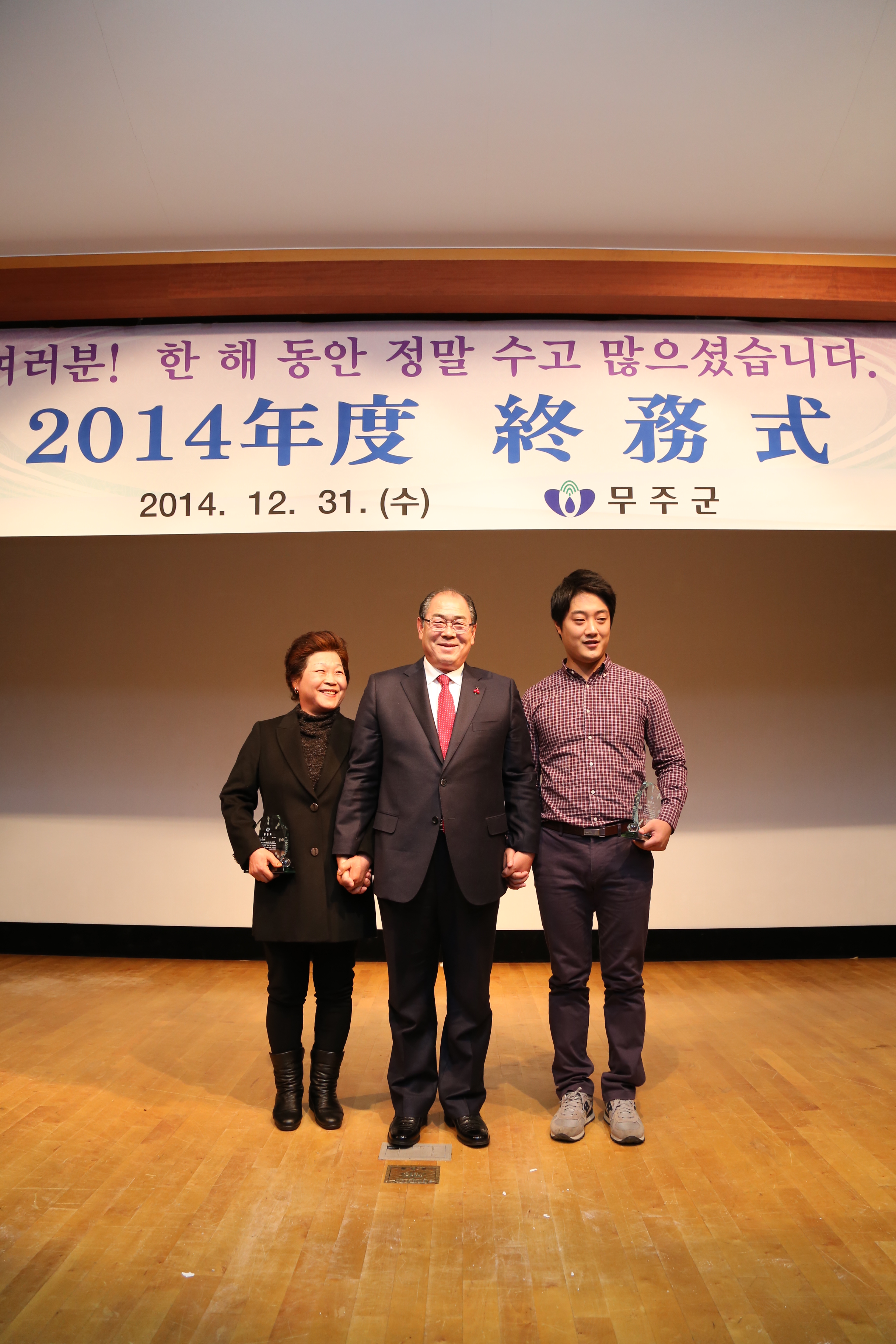 2014.12.31. 2014 종무식