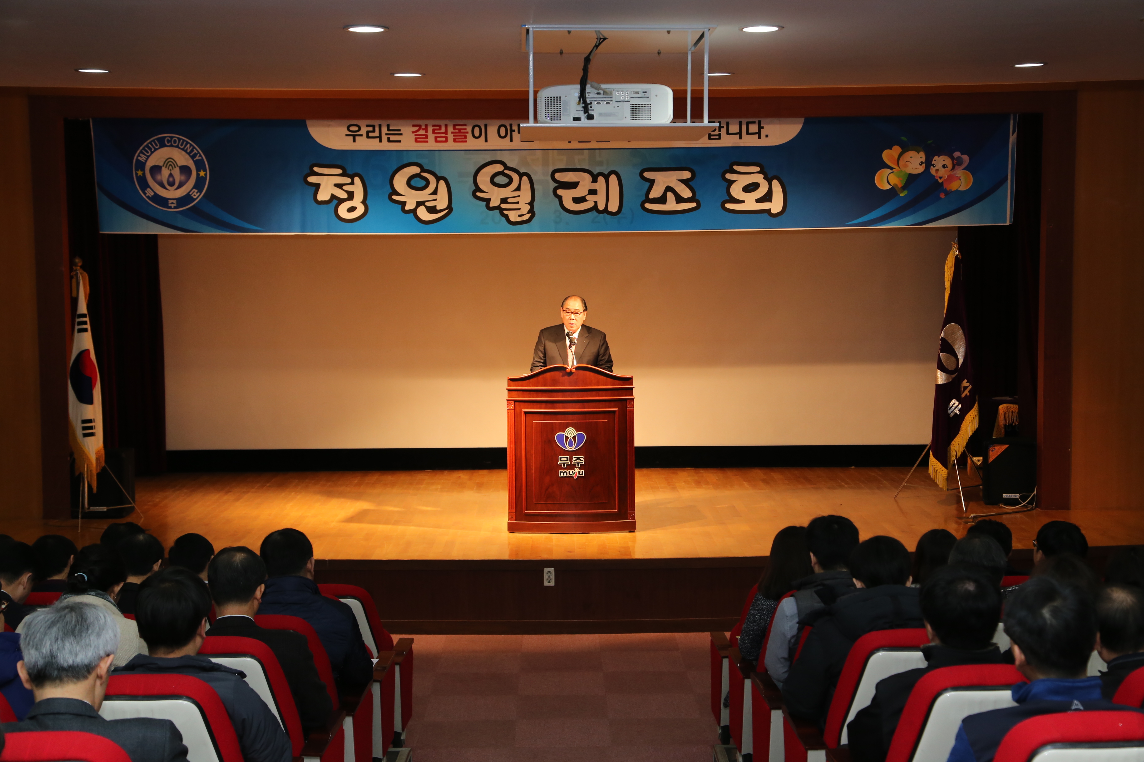 2016.03.02. 월례조회