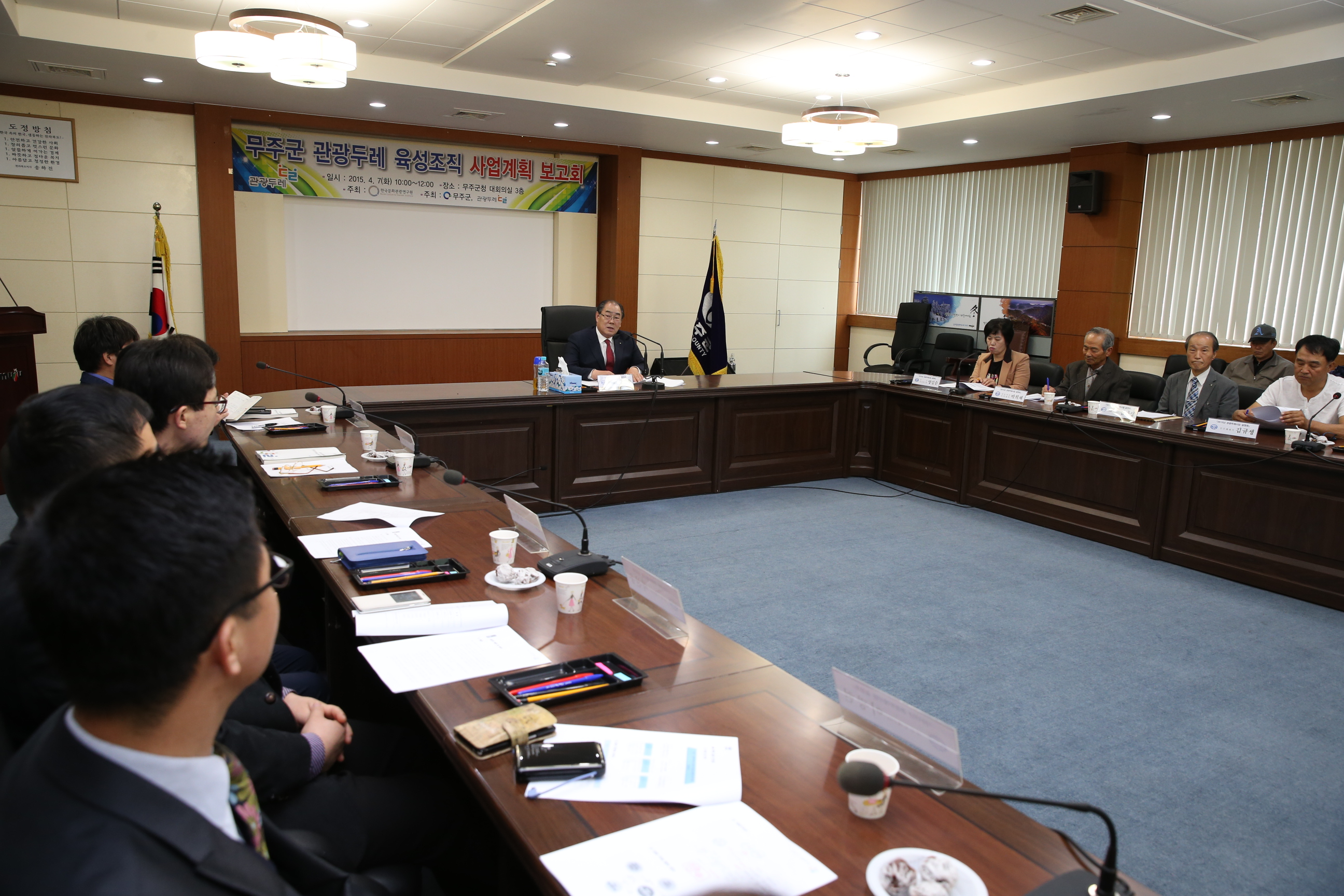 2015.04.07. 무주군 관광두레 육성조직 사업계획 보고회