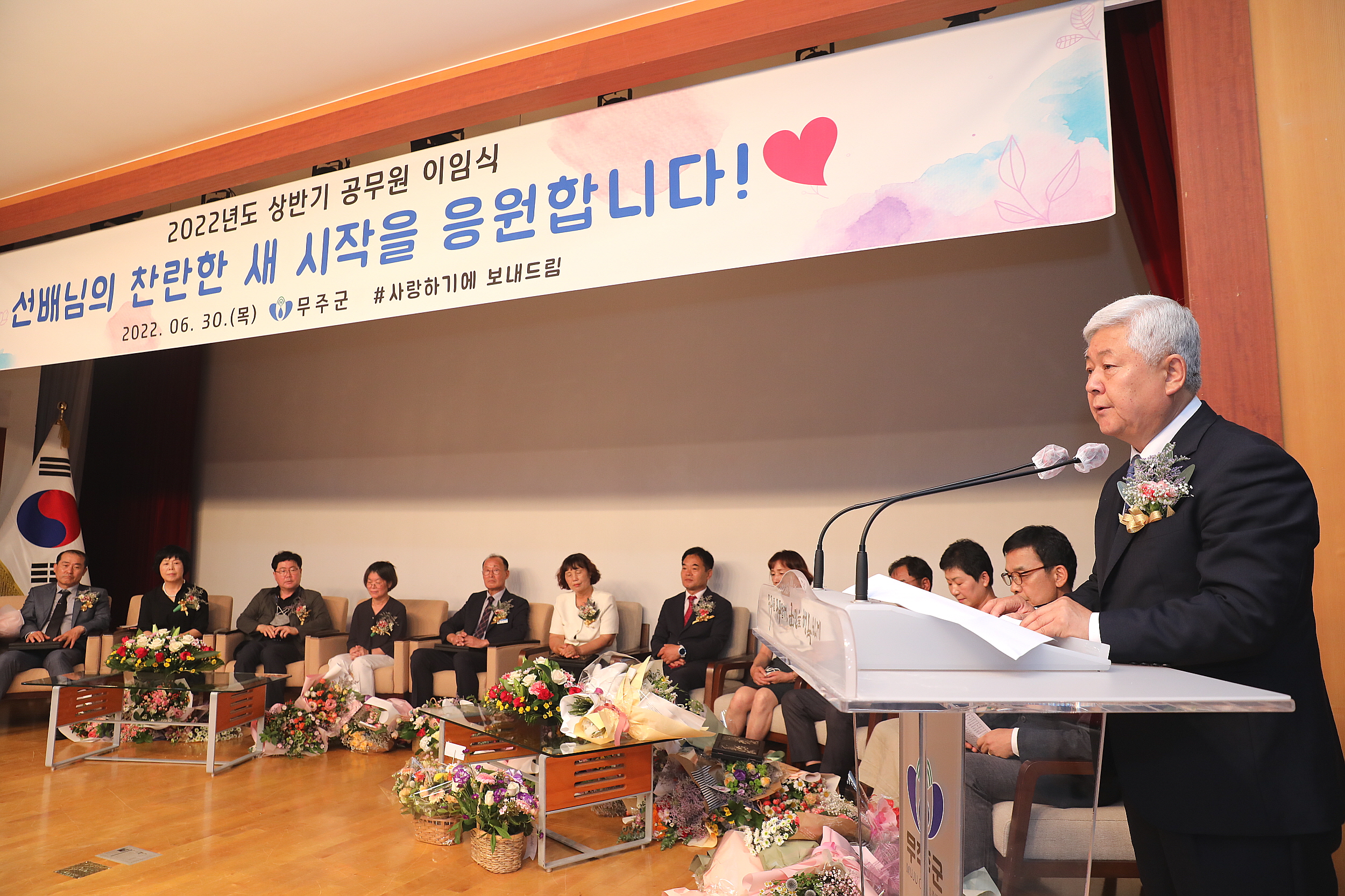 2022.06.30 무주군 상반기 공무원 이임식