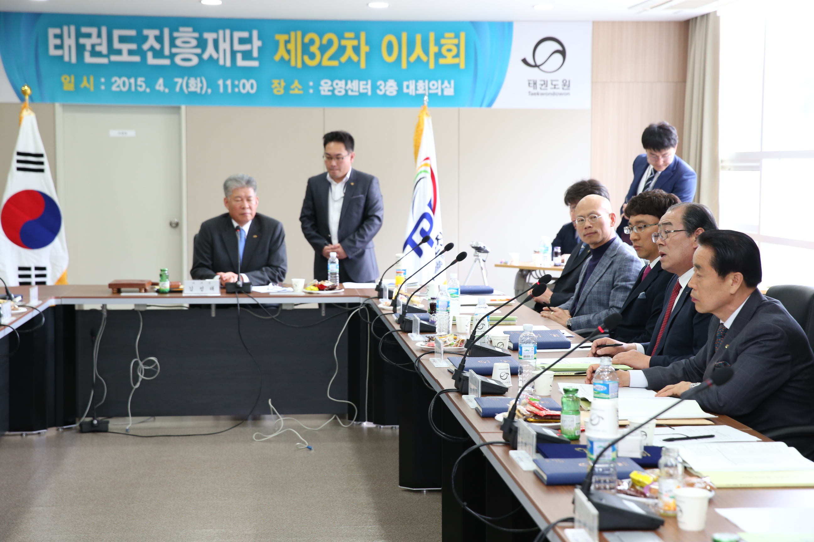 2015.04.07. 제32차 태권도진흥재단 이사회