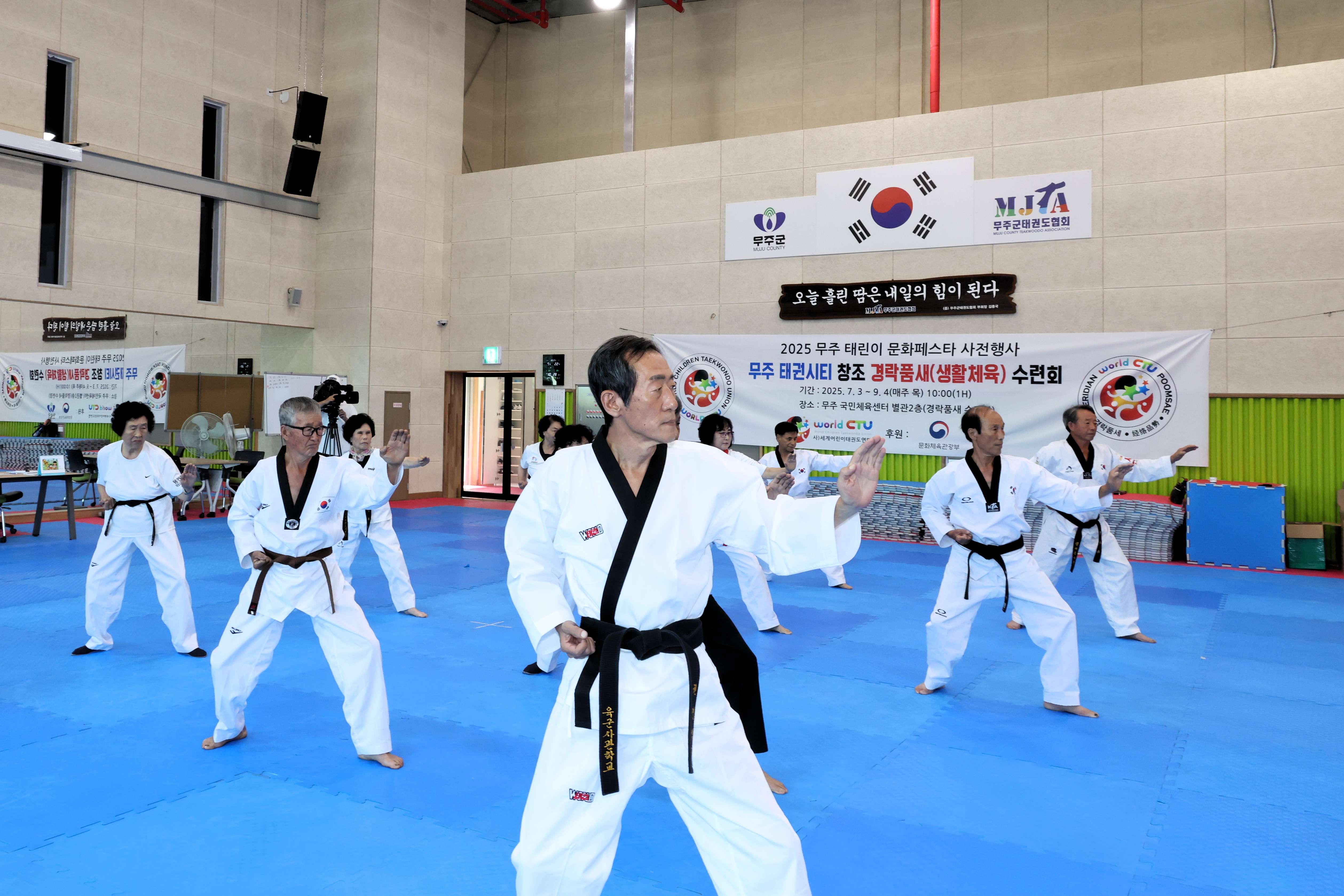 2025.07.22. 2025 무주태린이 문화페스타