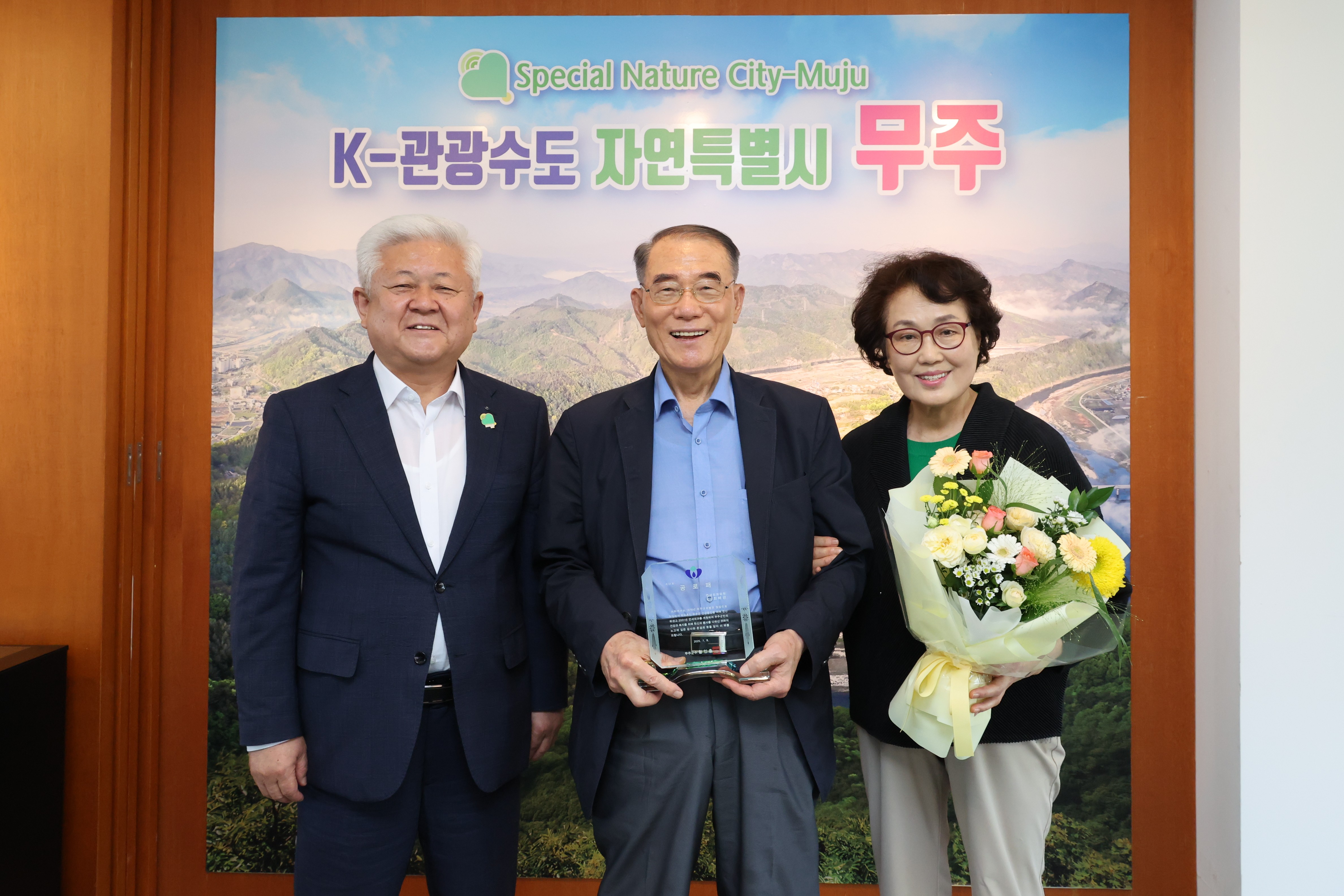 2025.07.08. 최해관 전 설천면 연세외과 원장 공로패 수여