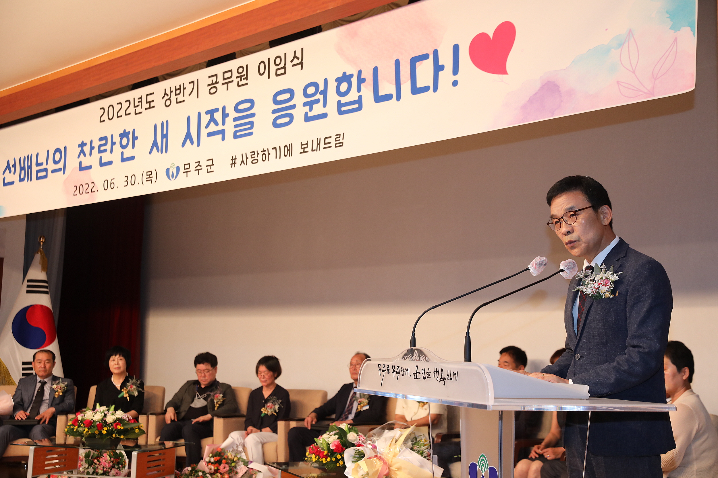 2022.06.30 무주군 상반기 공무원 이임식