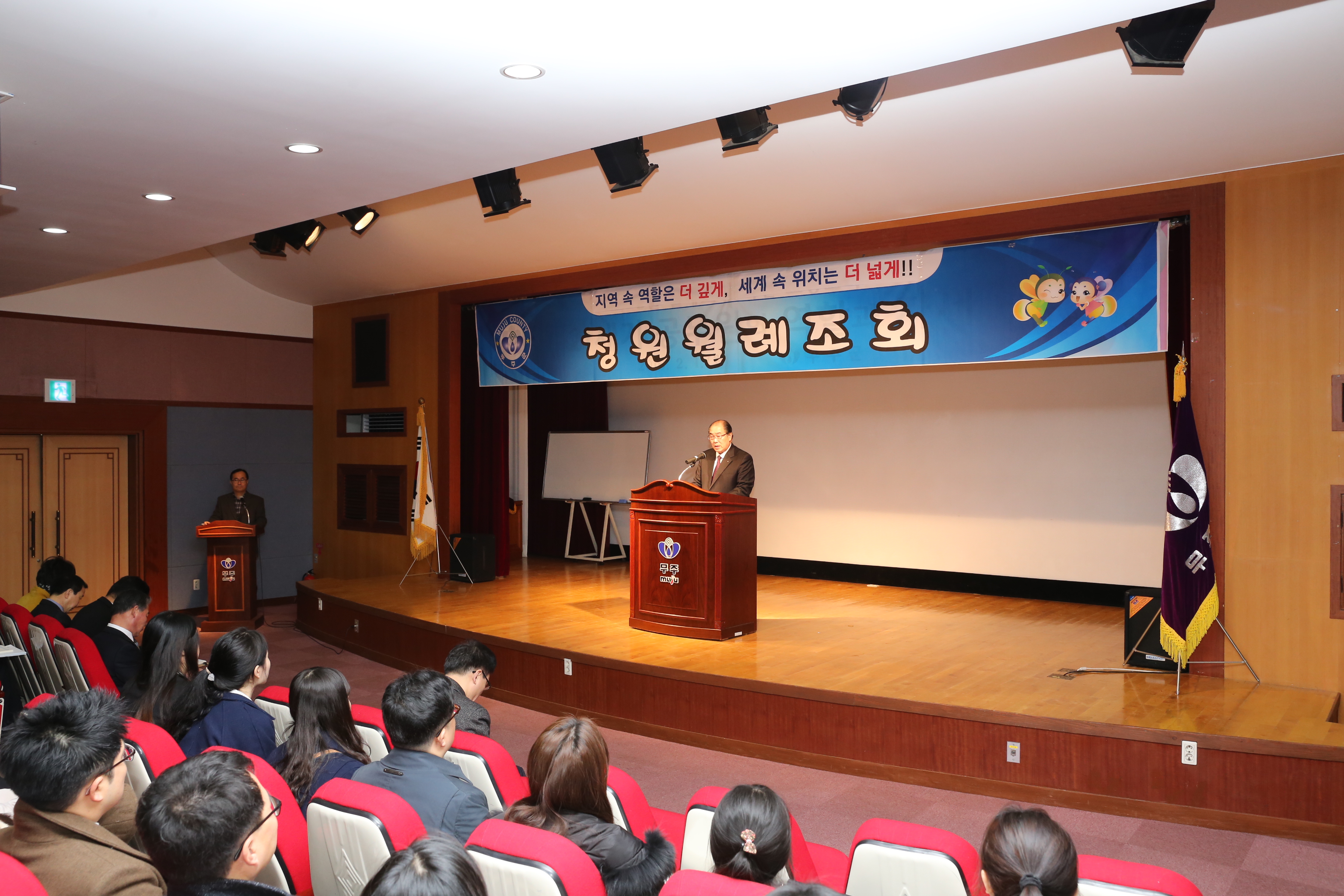 2016.02.01. 청원월례조회