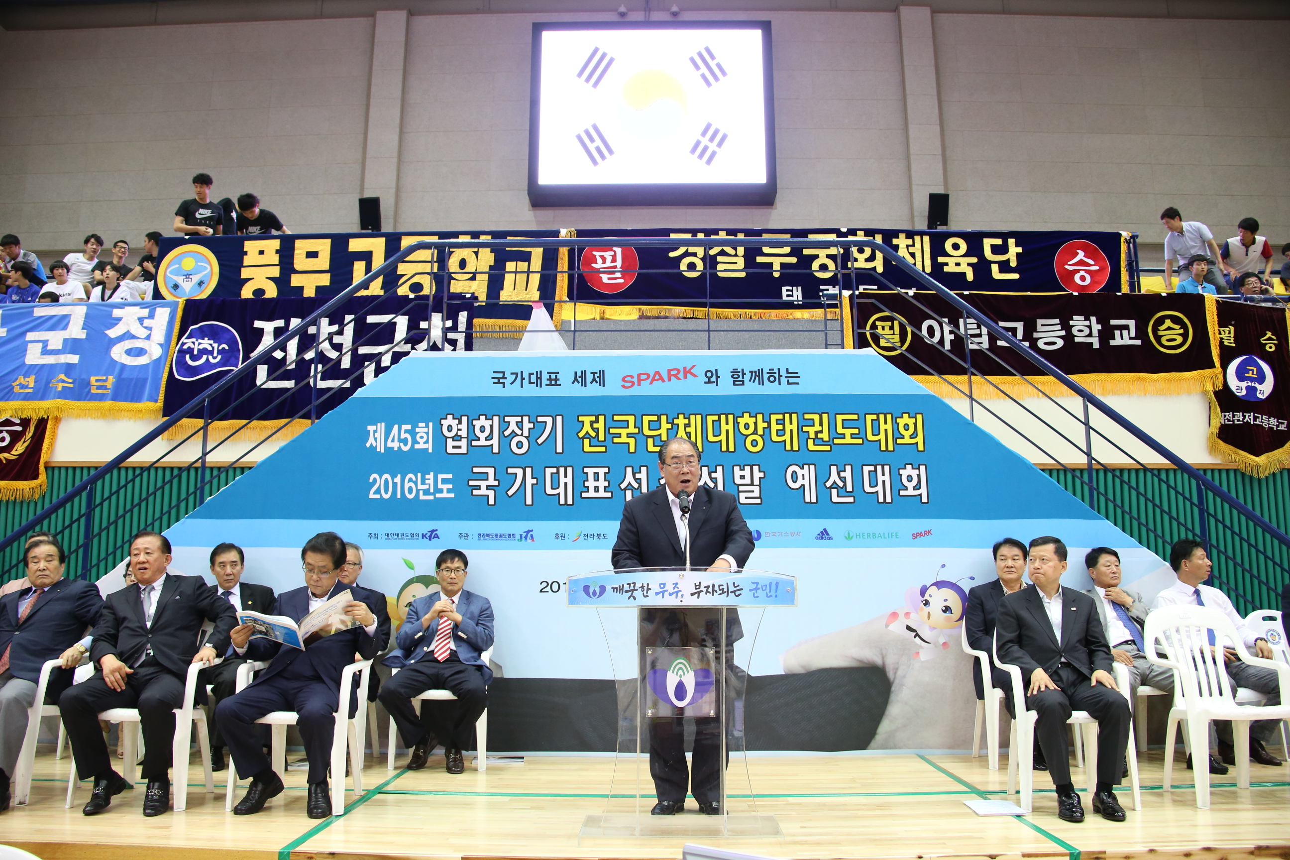 2015.07.15. 제45회 협회장기 전국단체대항태권도대회(2016년도 국가대표선발 예선대회)