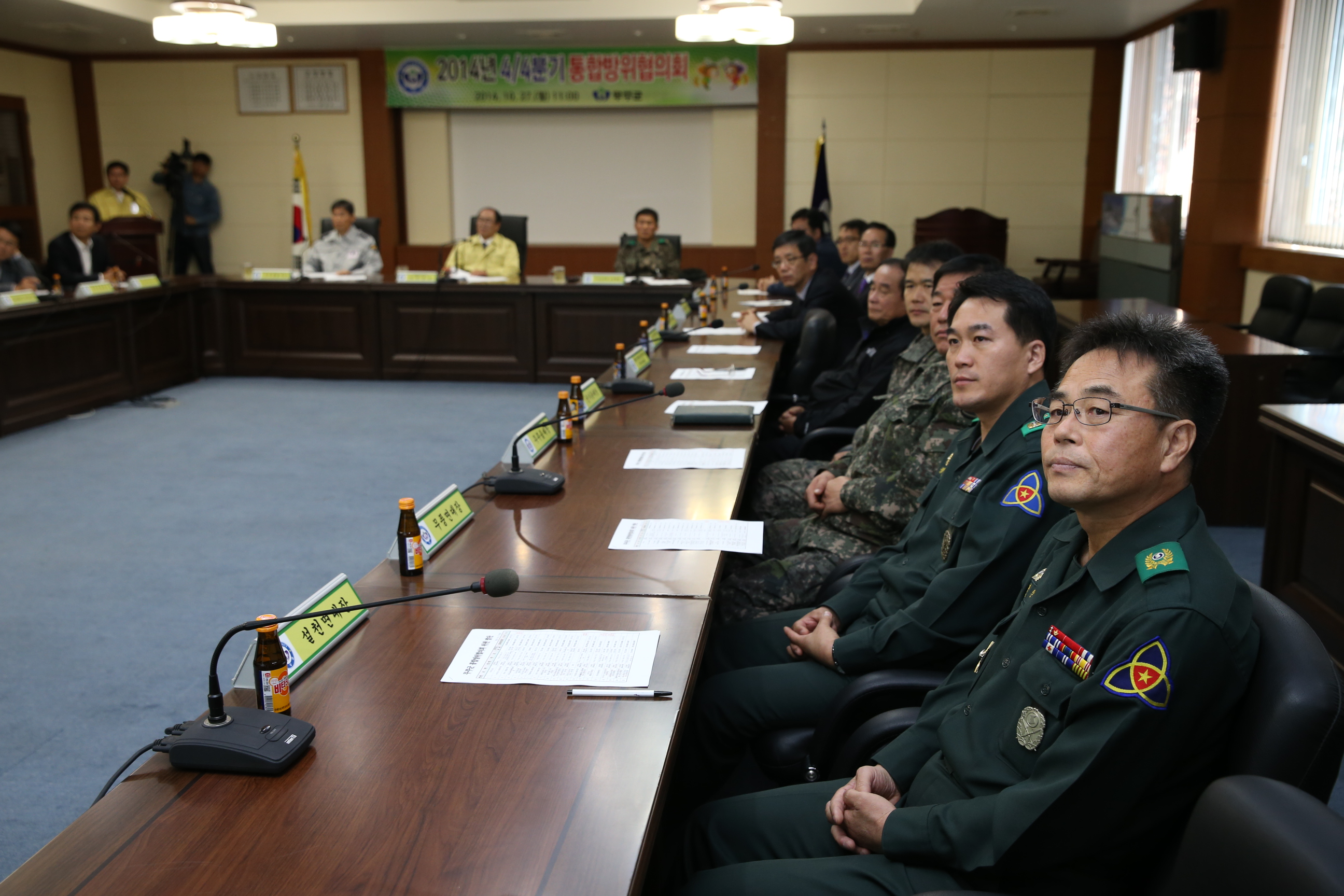 2014.10.27. 2014년 4 4분기 통합방위협의회