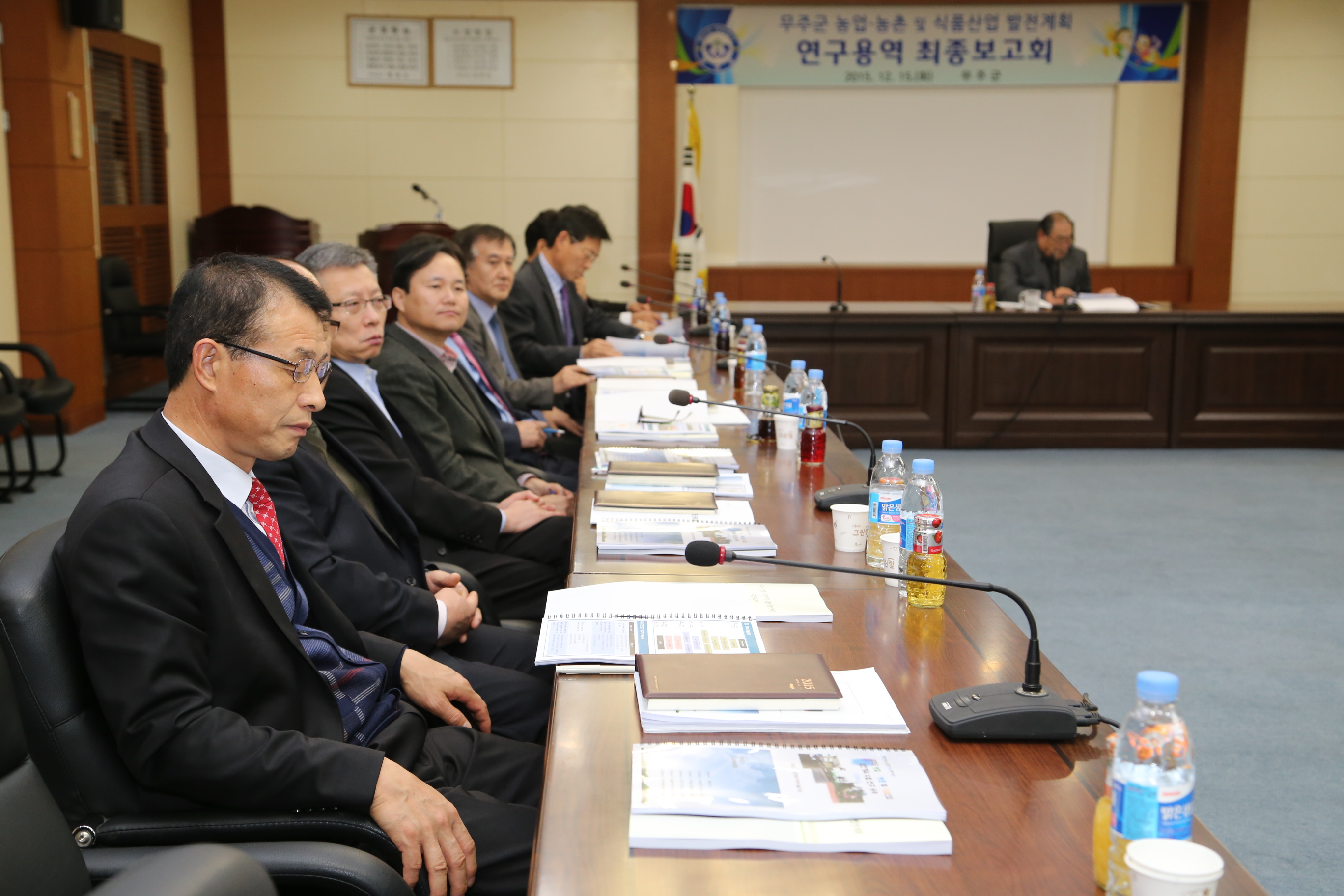 2015.12.15. 무주군 농업 농촌 및 식품산업 발전계획 최종보고회