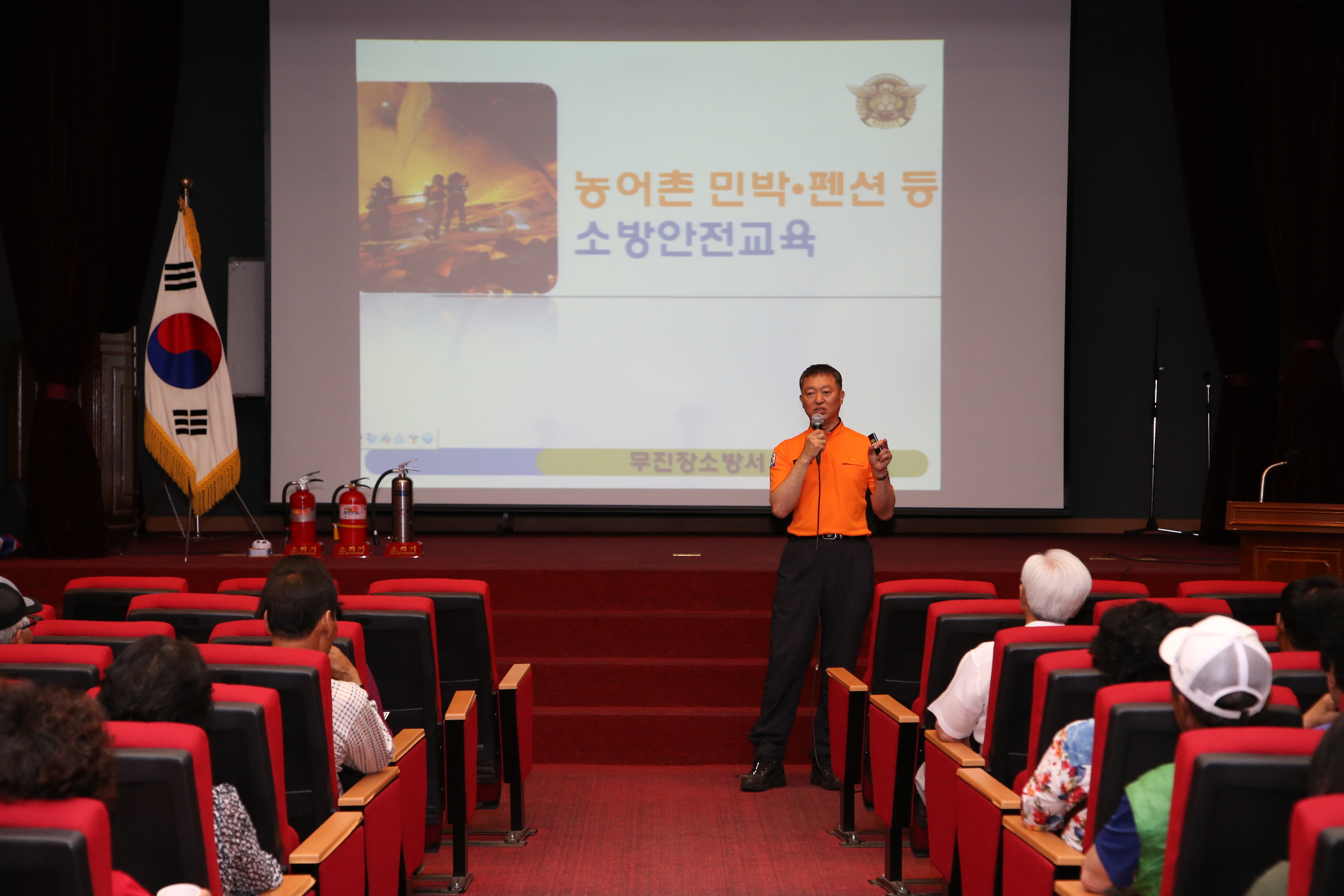 2016.05.30. 무주군 농촌민박 안전교육