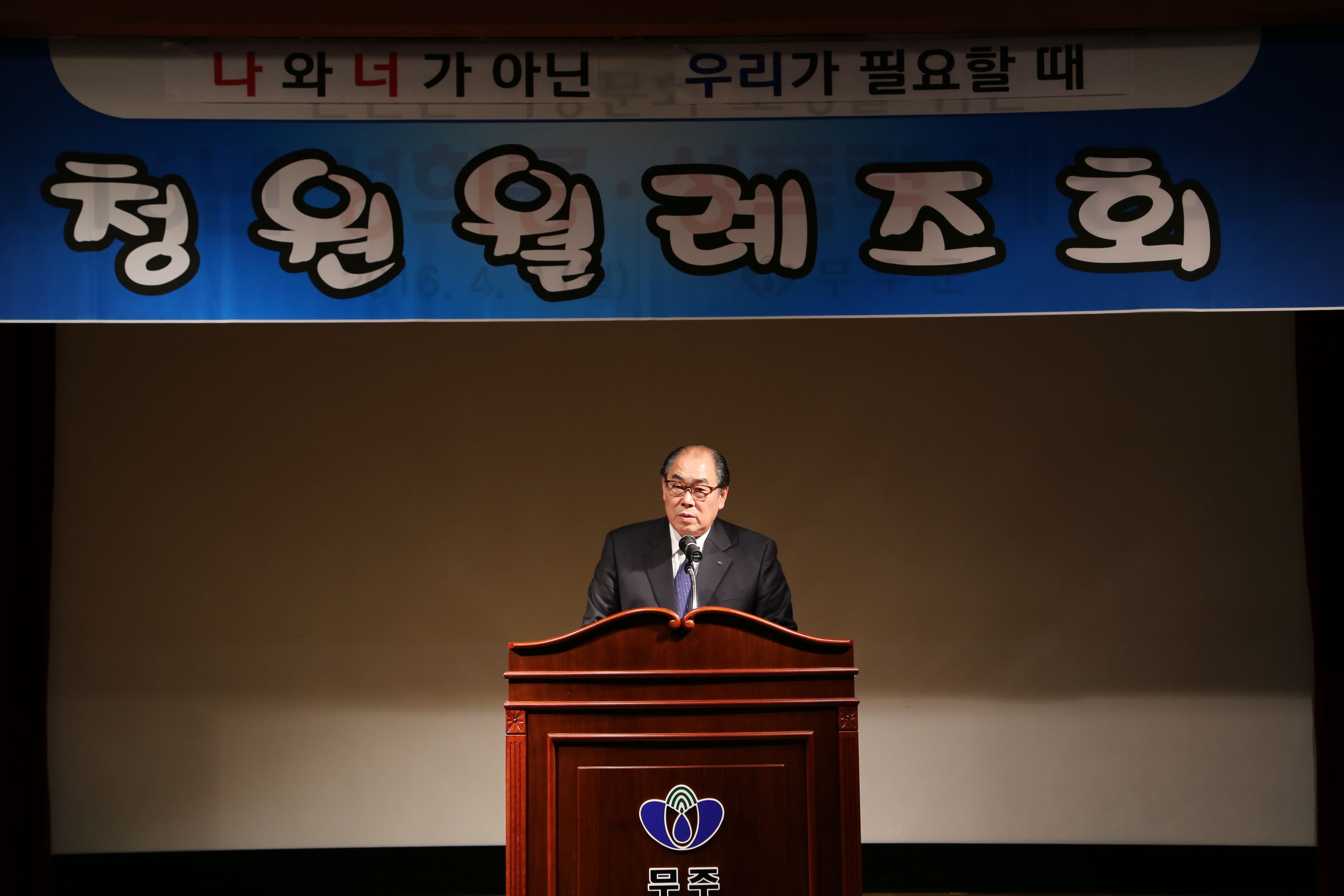 2016.04.04. 청원월례조회