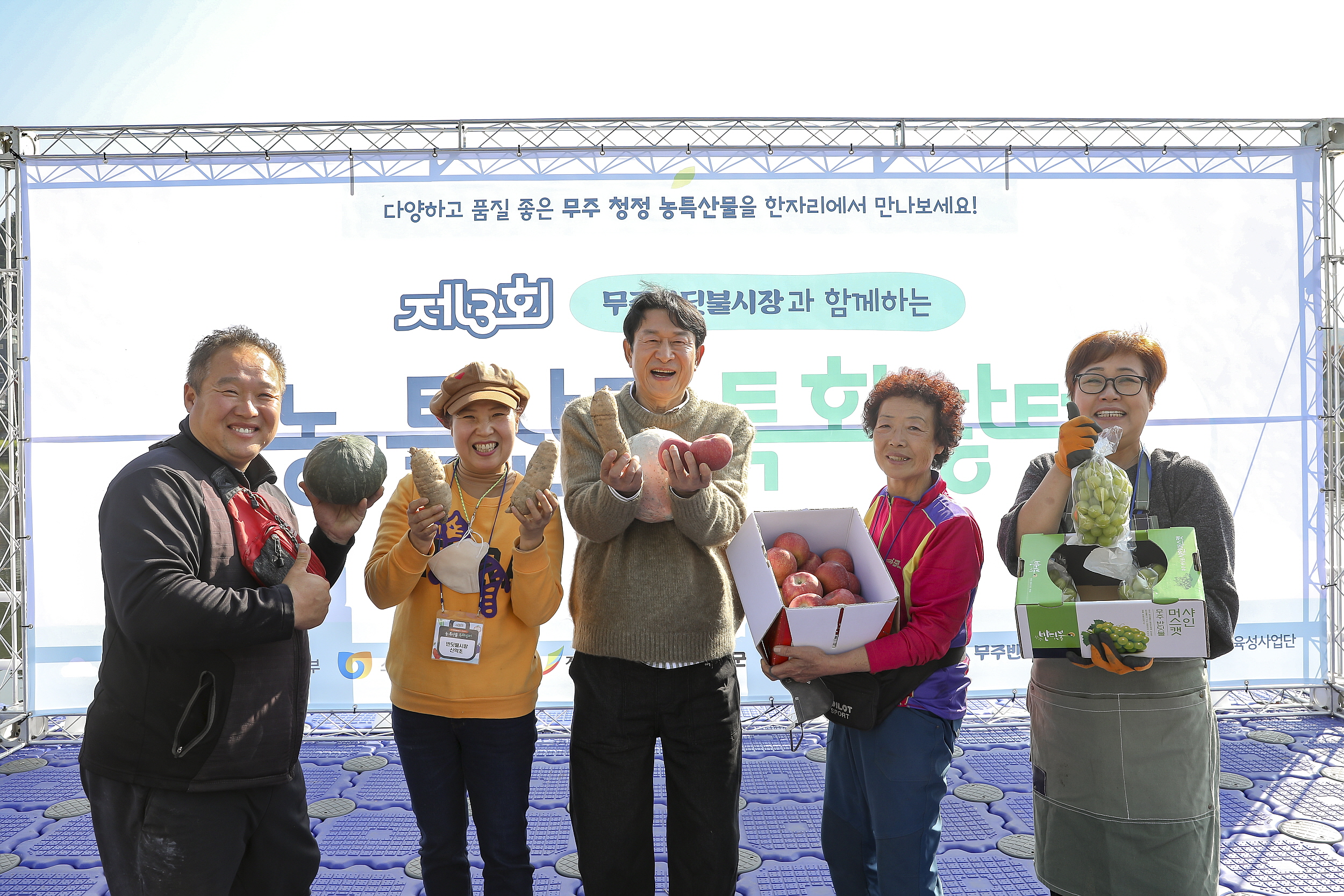 2022.10.28 제3회 농,특산물 특화장터