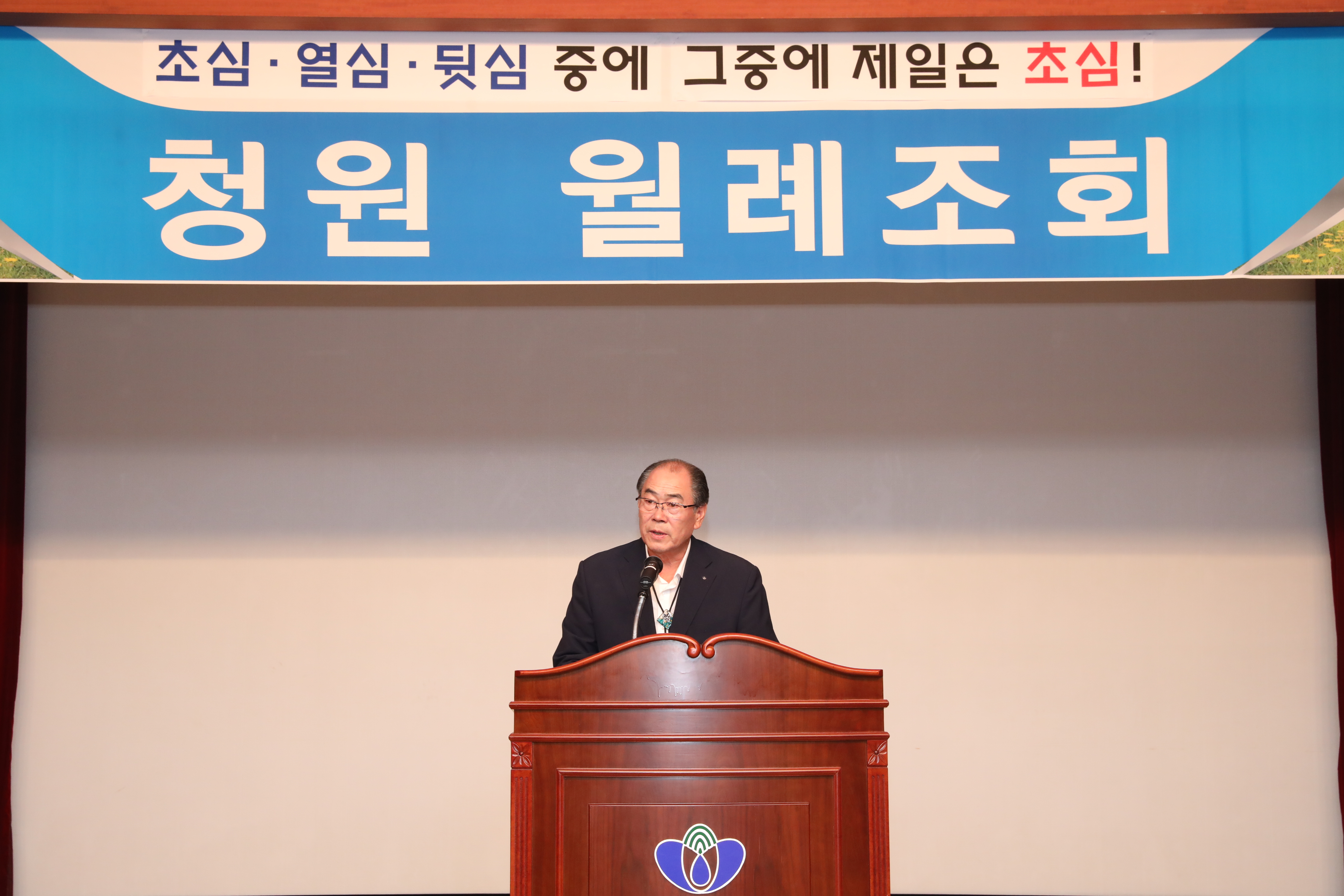 2018.06.04. 월례조회