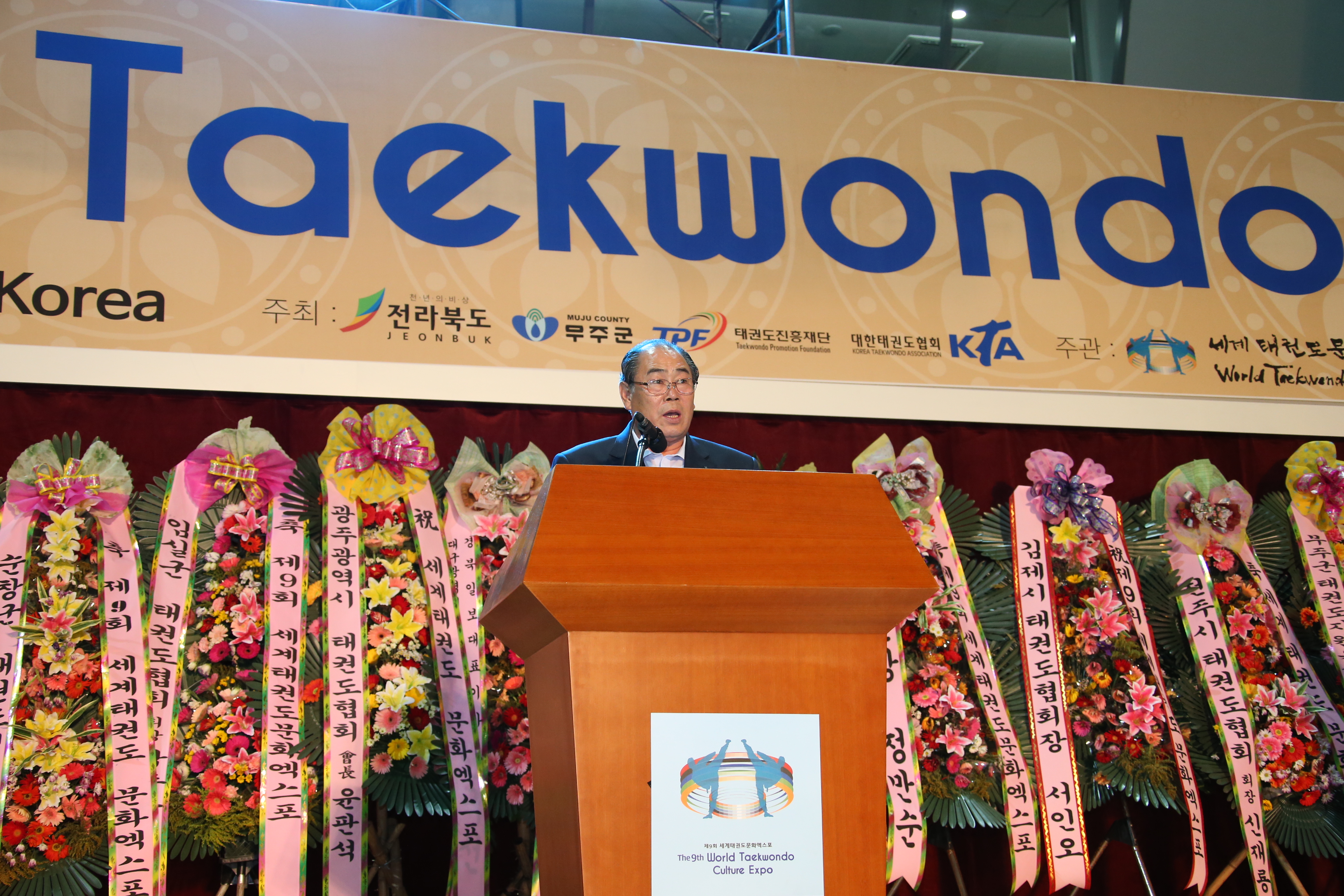 2015.07.14. 제9회 세계태권도문화엑스포 폐막식