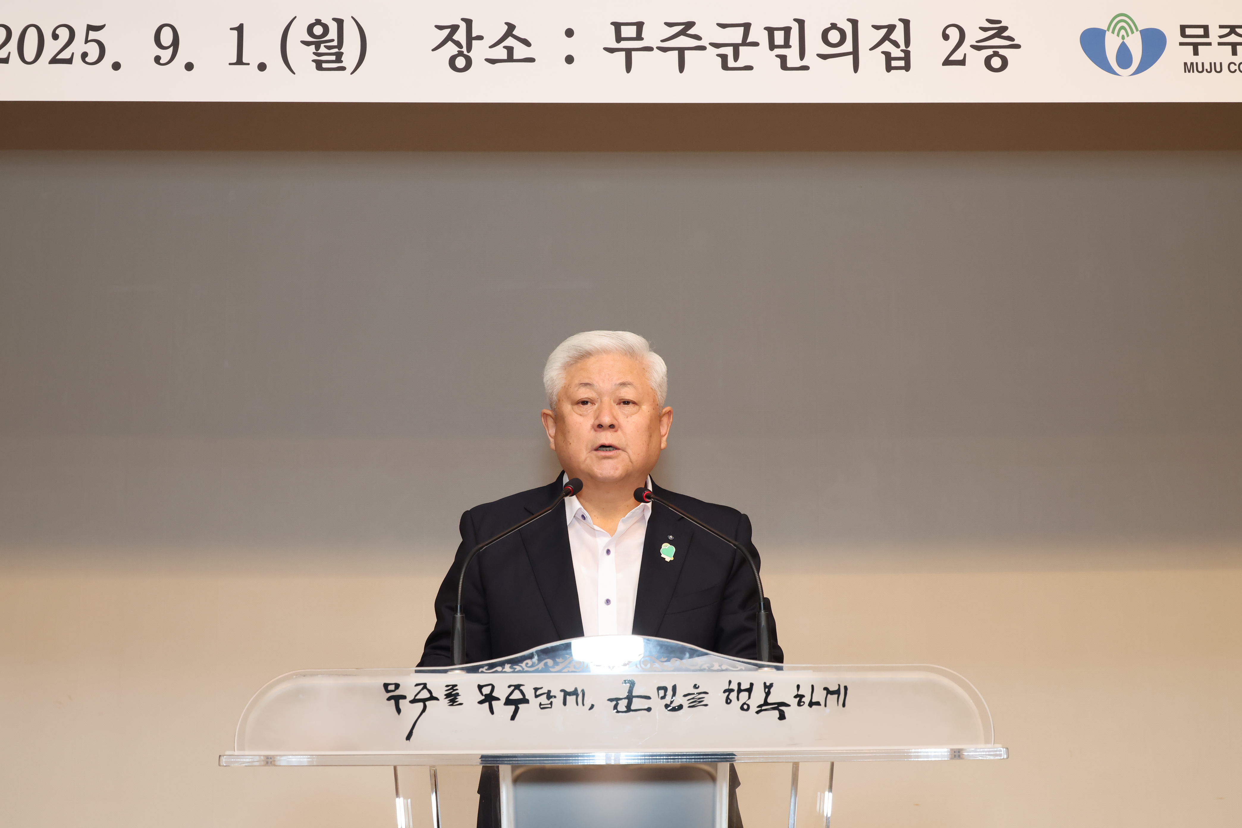 2025.09.01. 9월 중 청원 월례조회