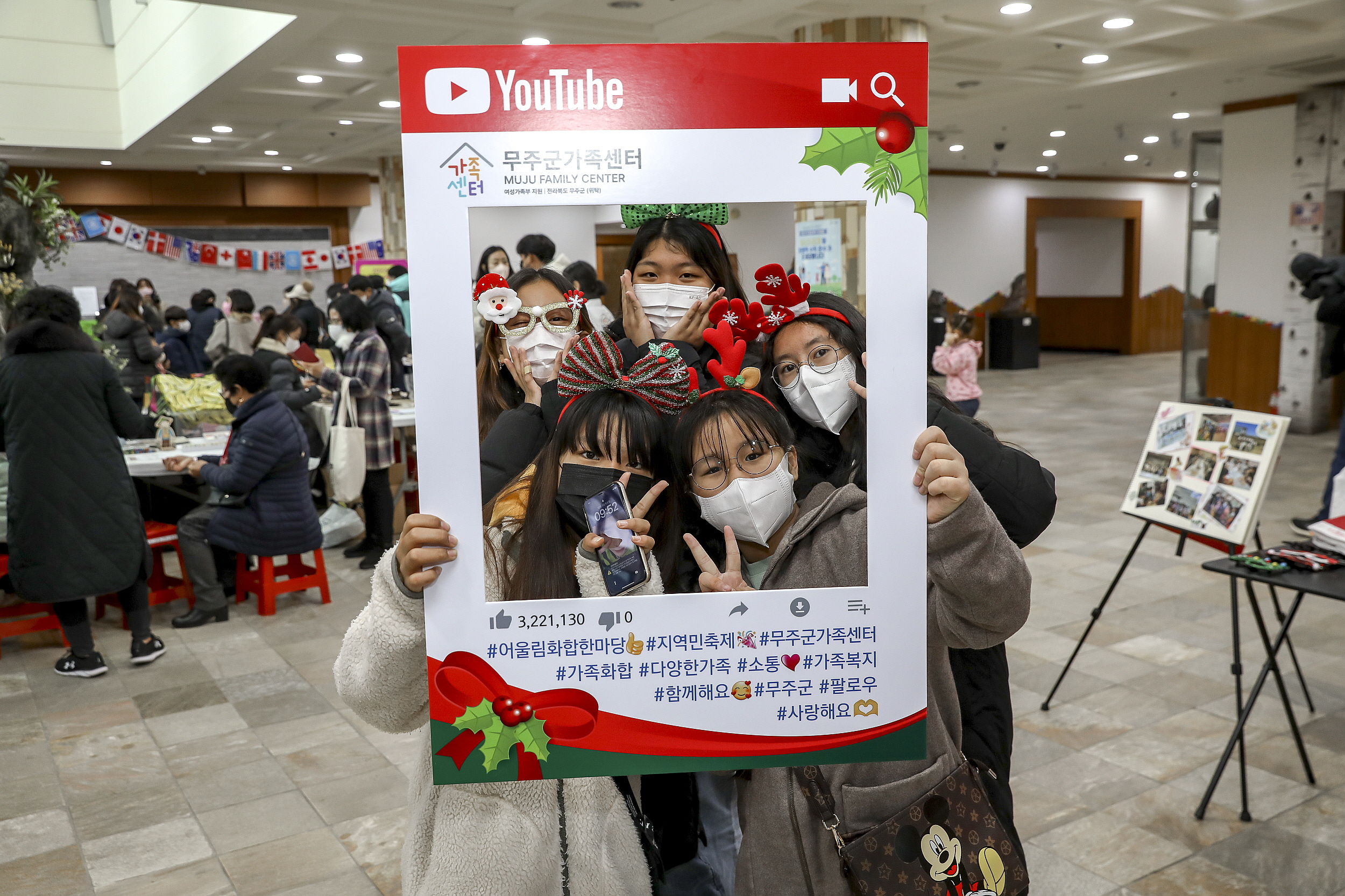 2022.12.03 무주군 어울림 화합한마당 