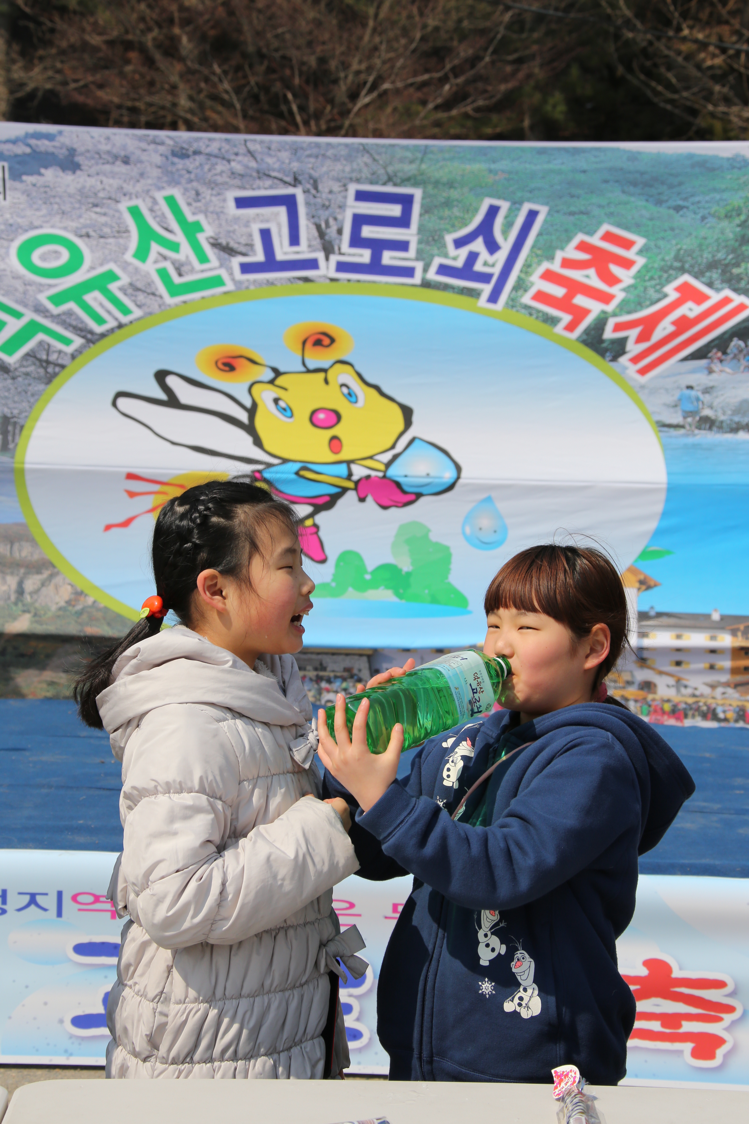 2016.03.12. 제8회 덕유산 고로쇠축제