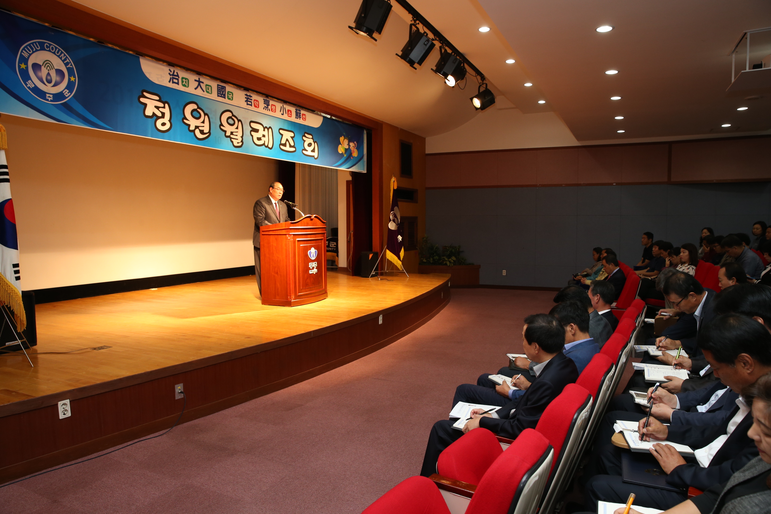 2015.10.01. 10월 월례조회