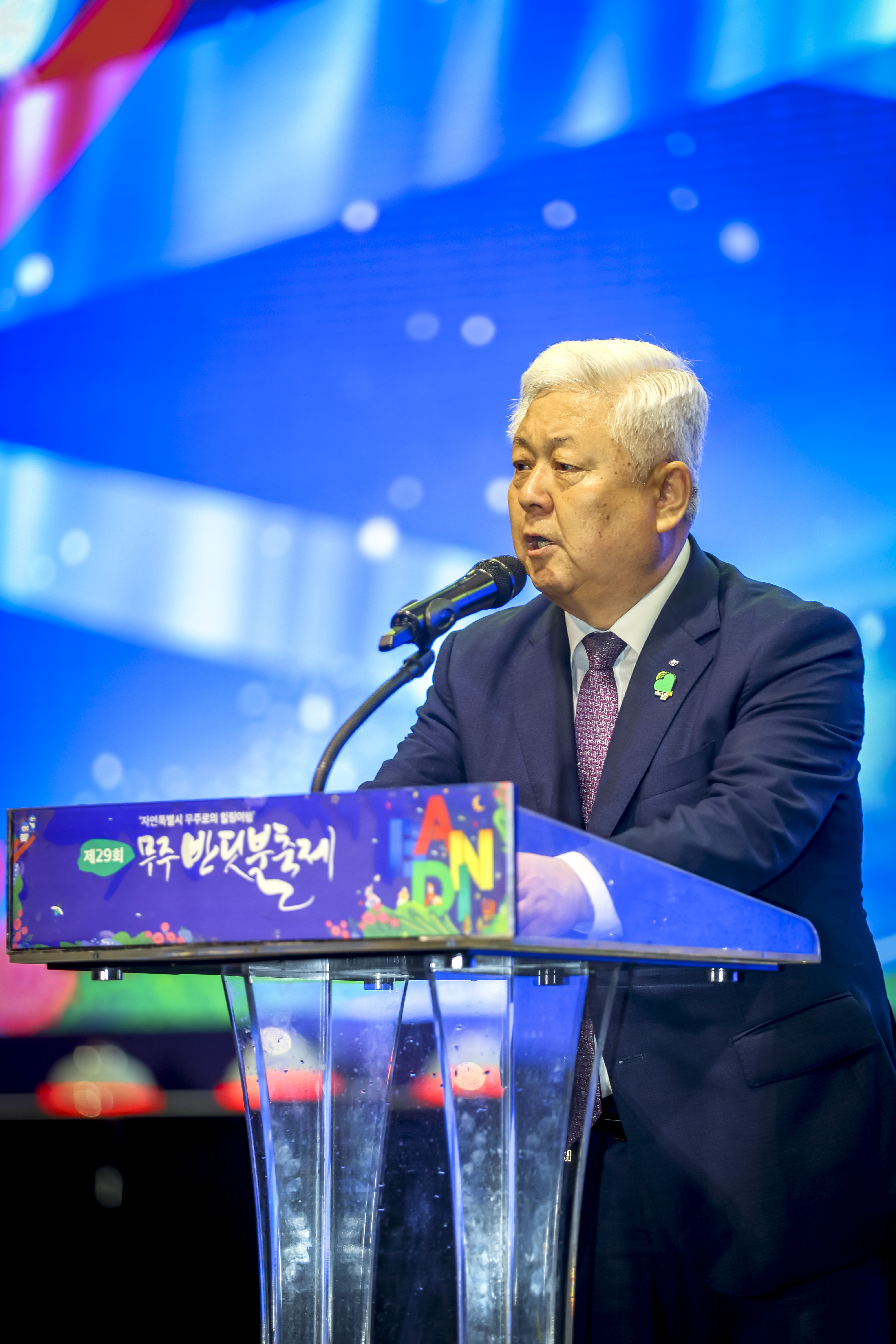 2025.09.06. 제29회 무주반딧불축제-개막식