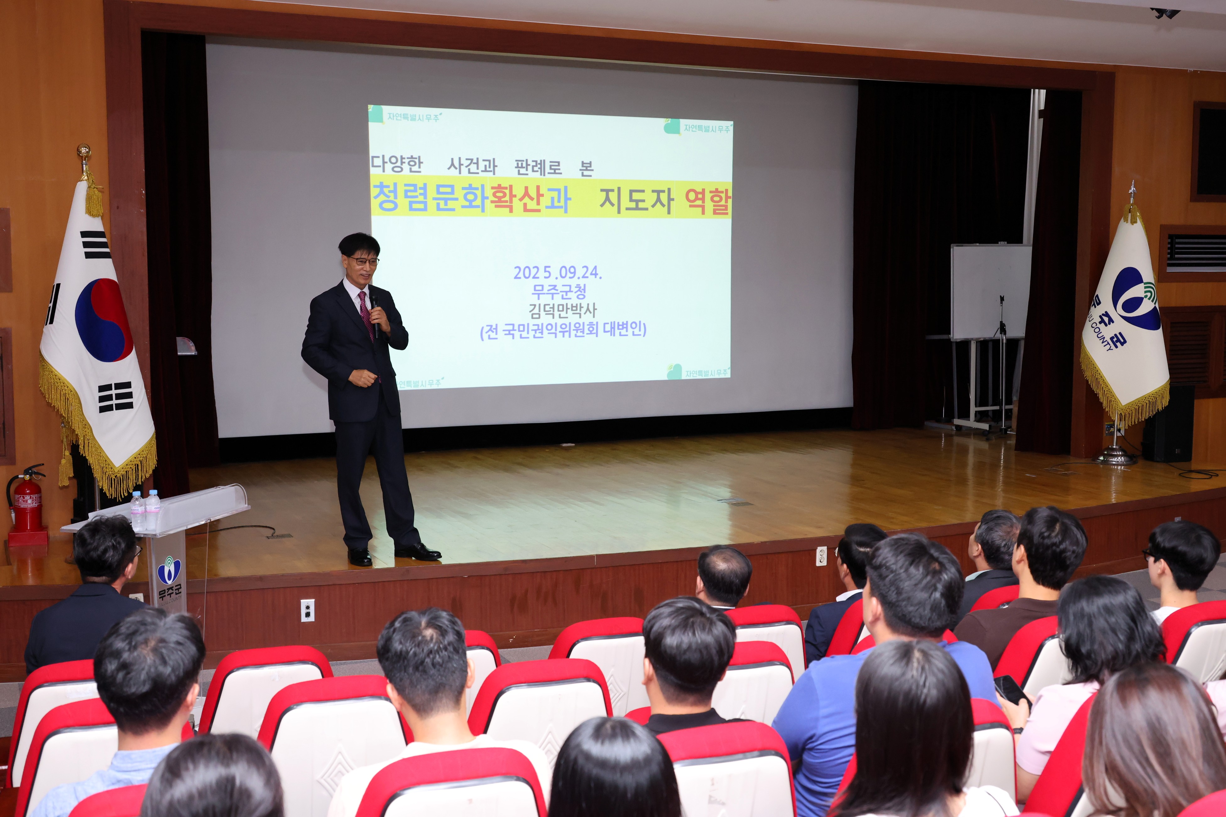 2025.09.24. 2025년 반부패 청렴 교육